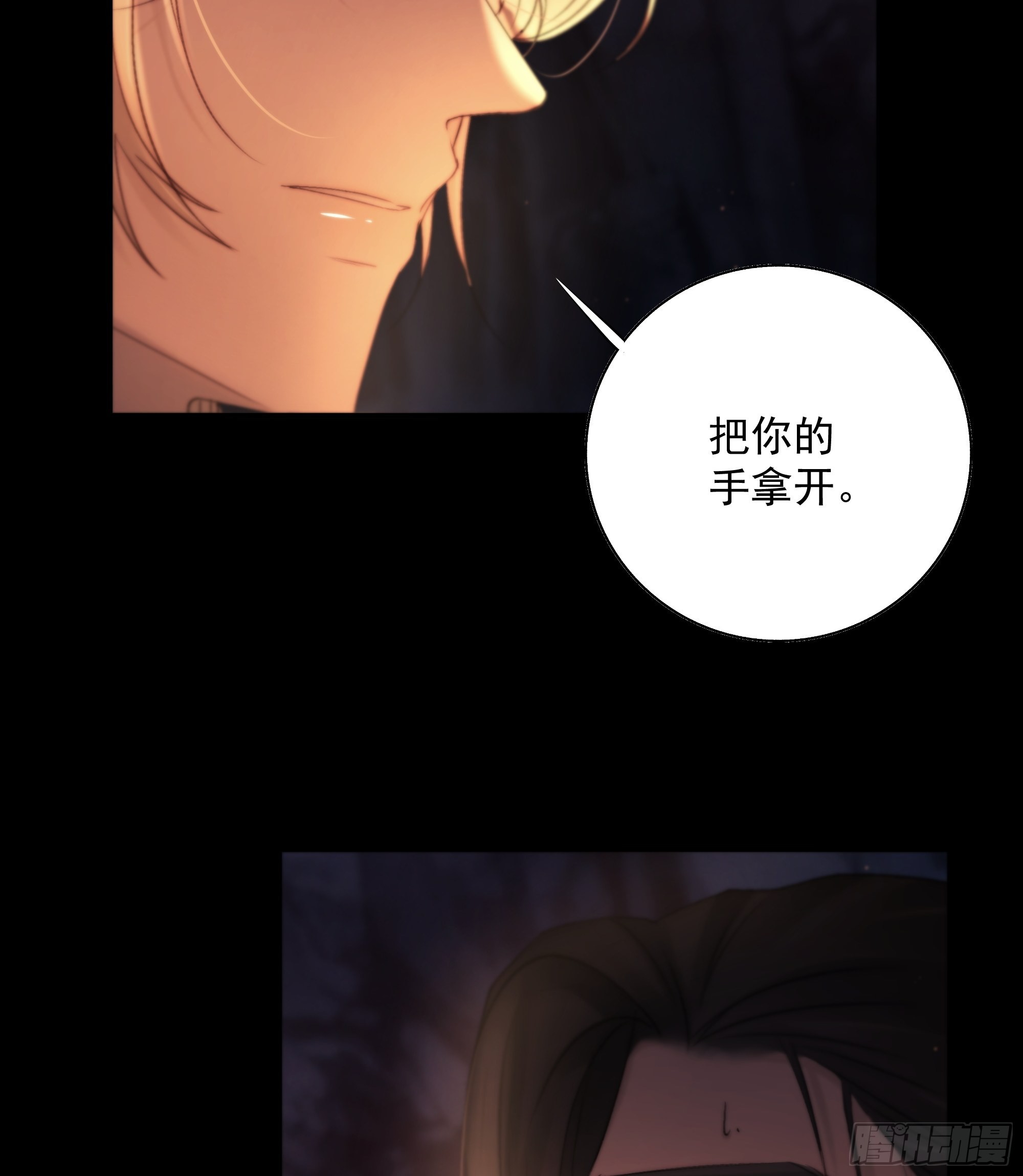 心如枯木不等春秋37