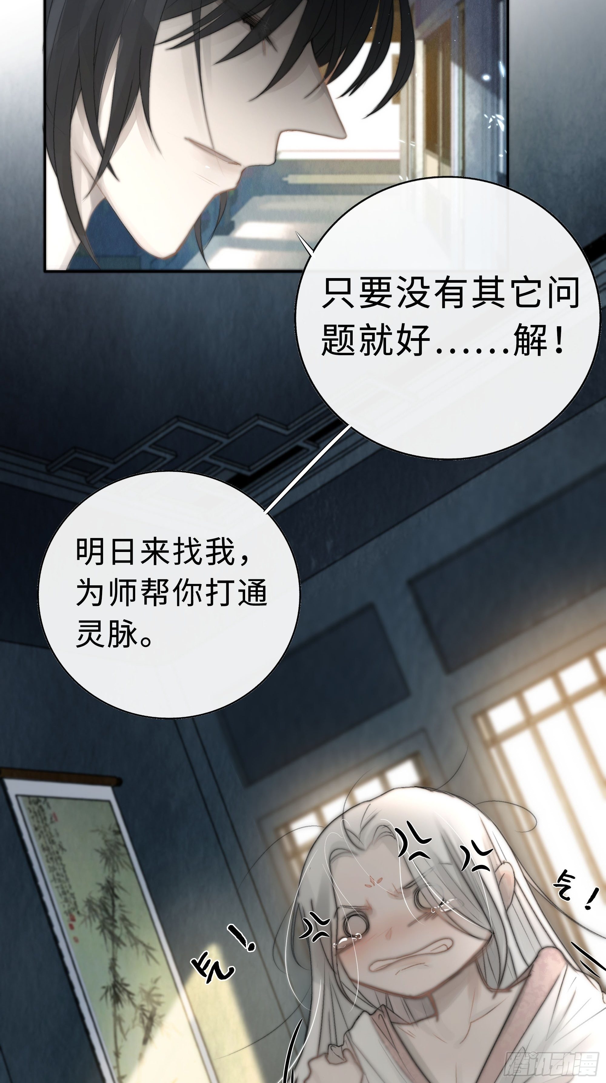 你不要定我上瘾48