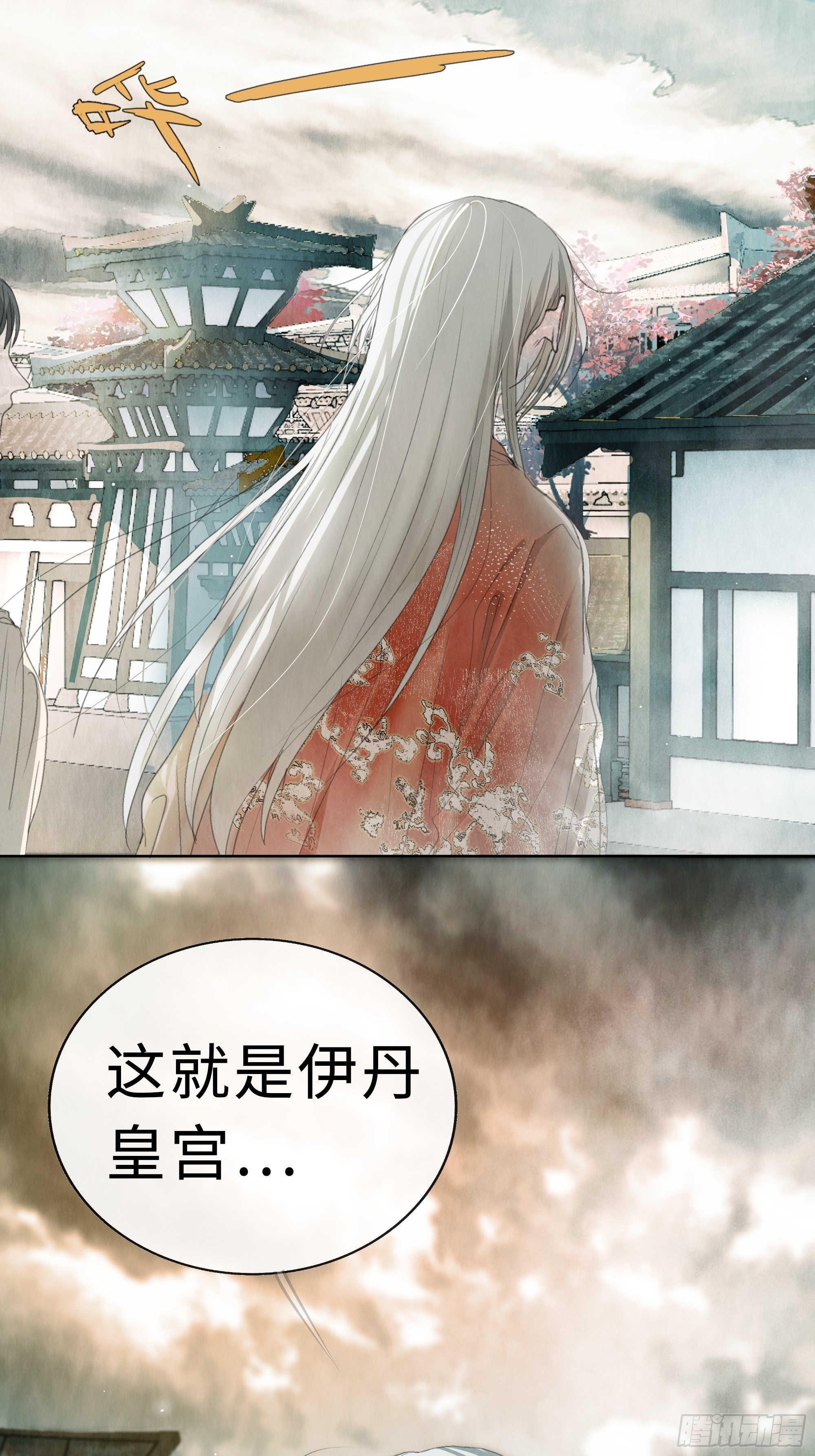 你身上有觞月的气息31