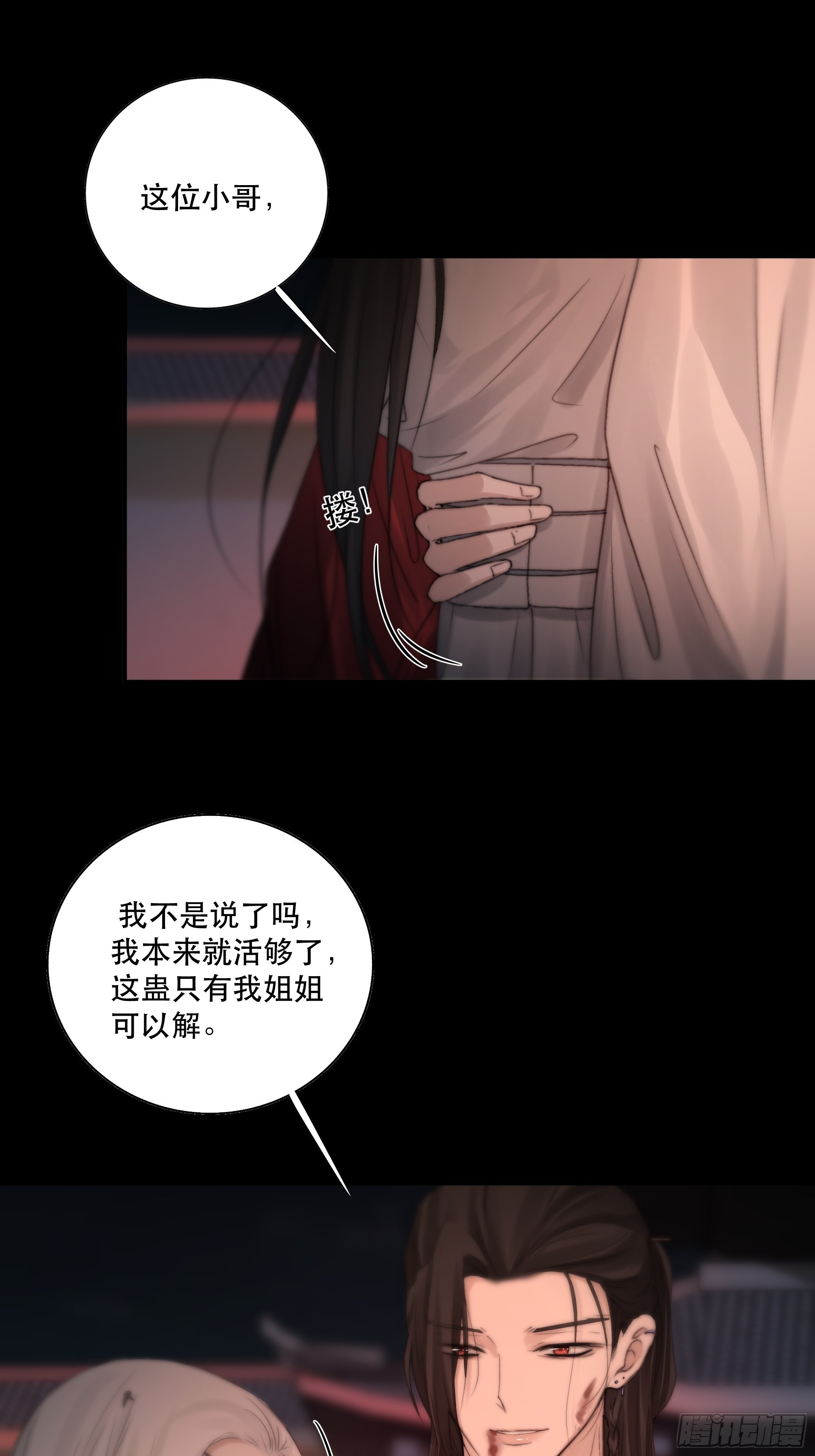 要怪就怪你们对我太仁慈……31