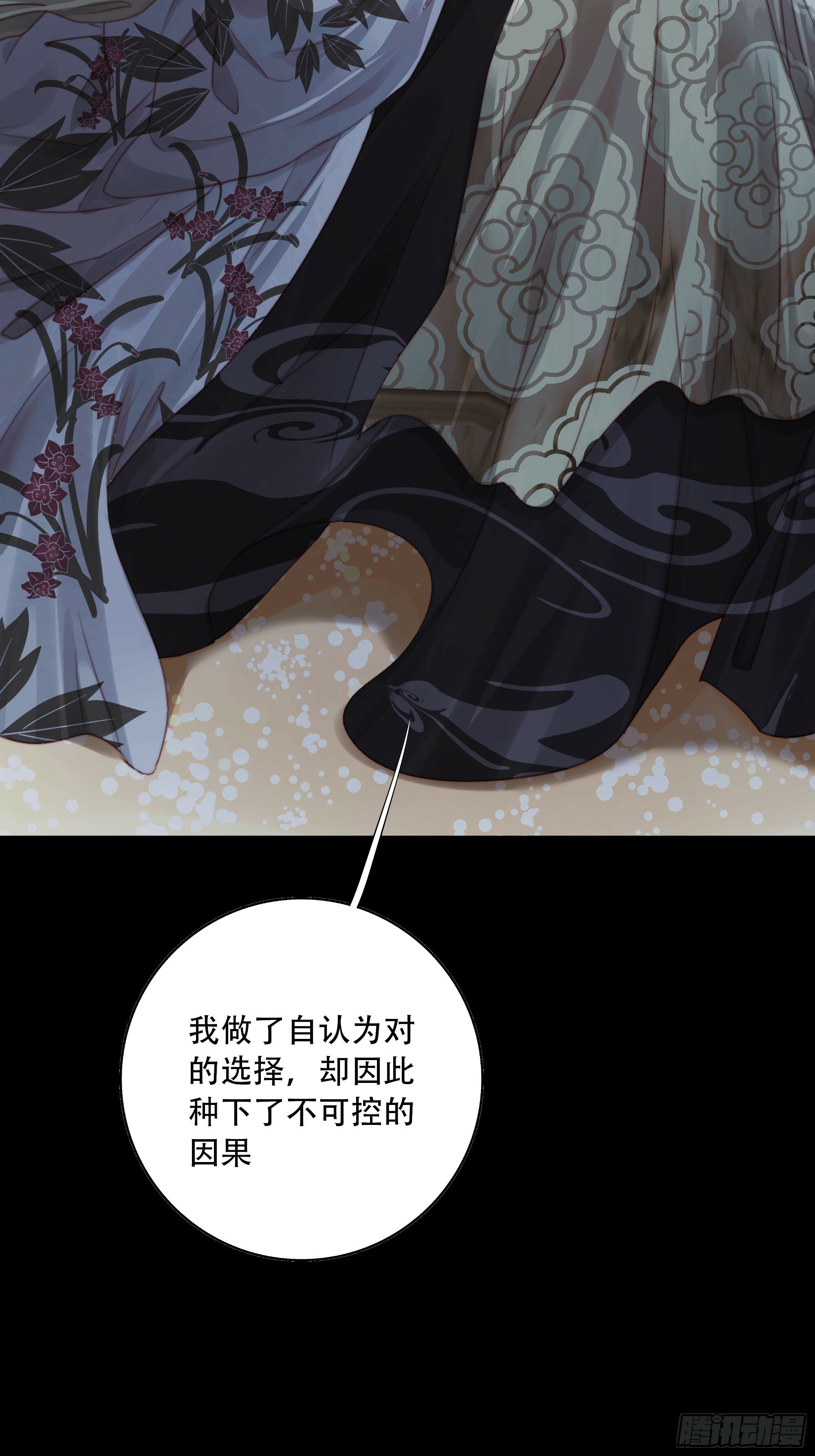 如果忘记他，我们还能……8