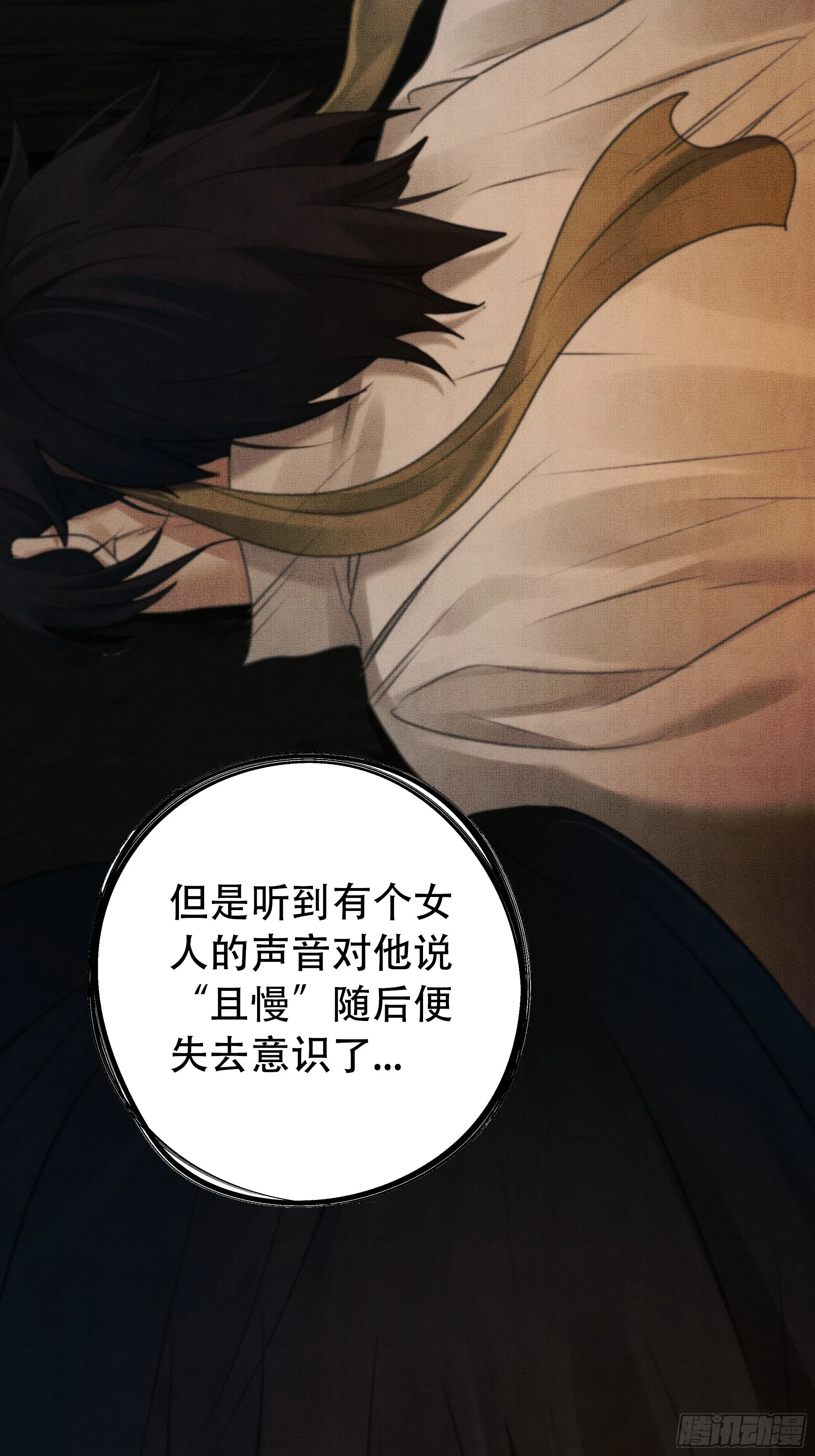你如此关心他？11