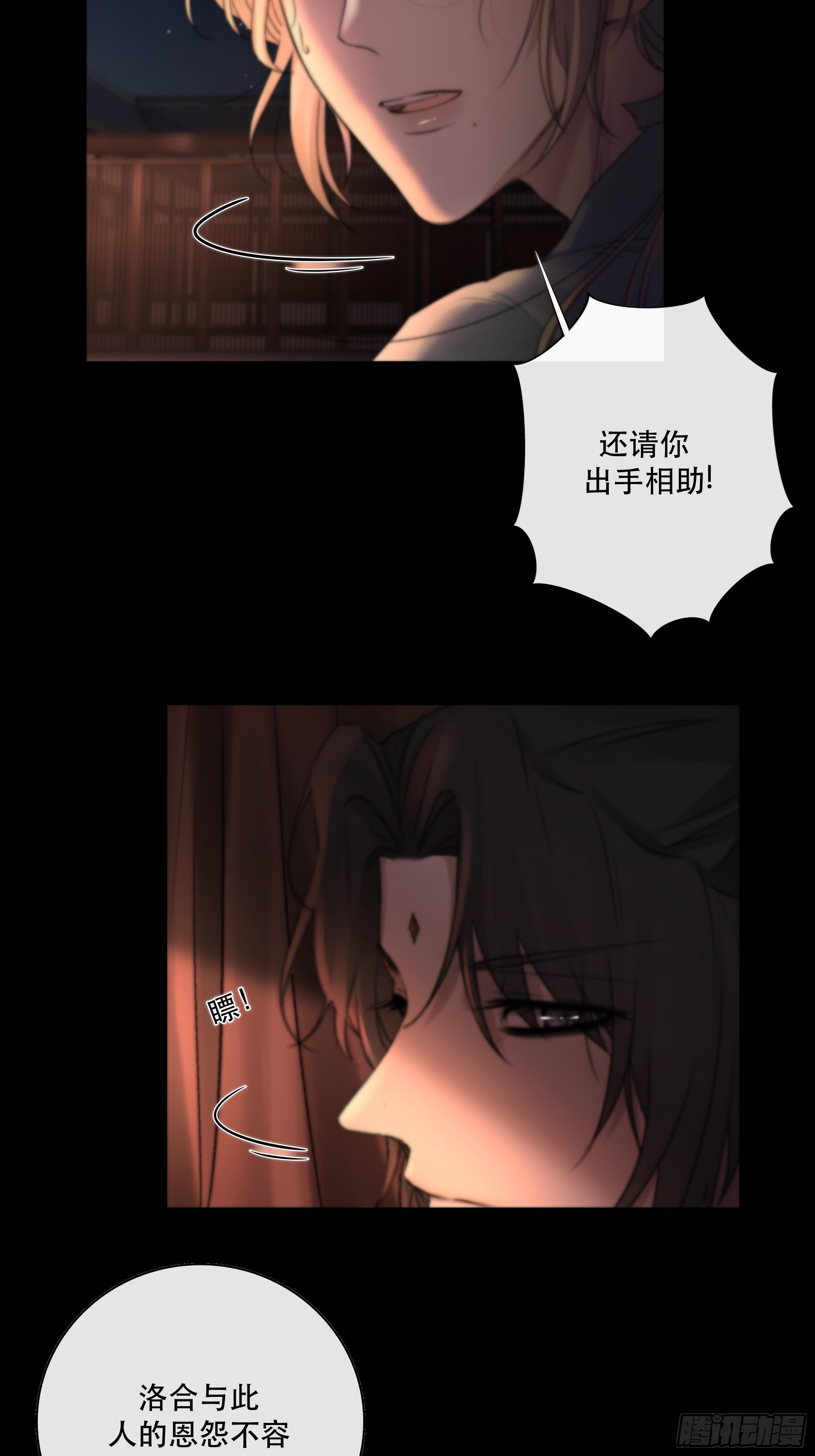 这条烂命你拿去便是。15