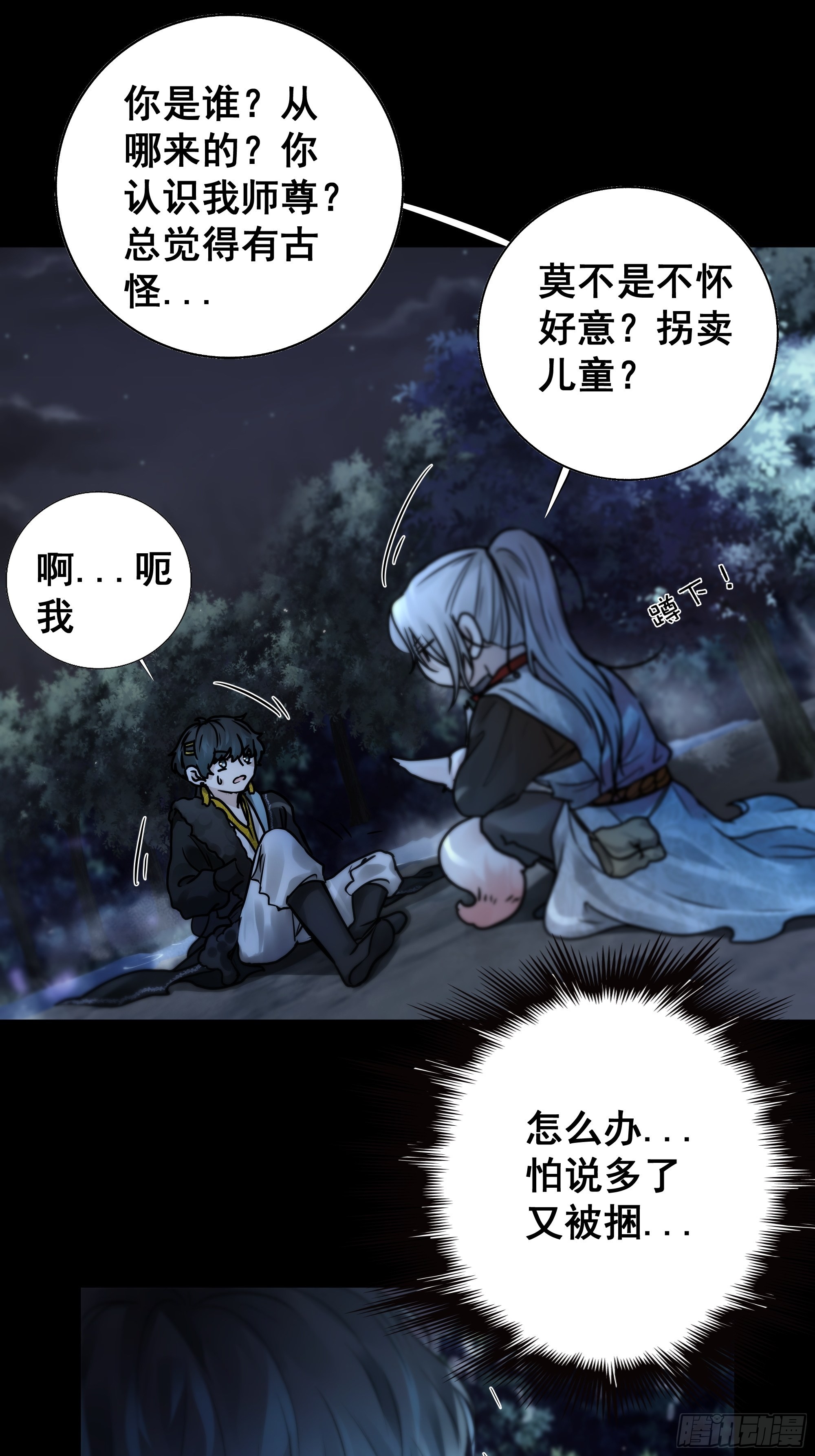 入夜了，我们不妨先暖暖身39
