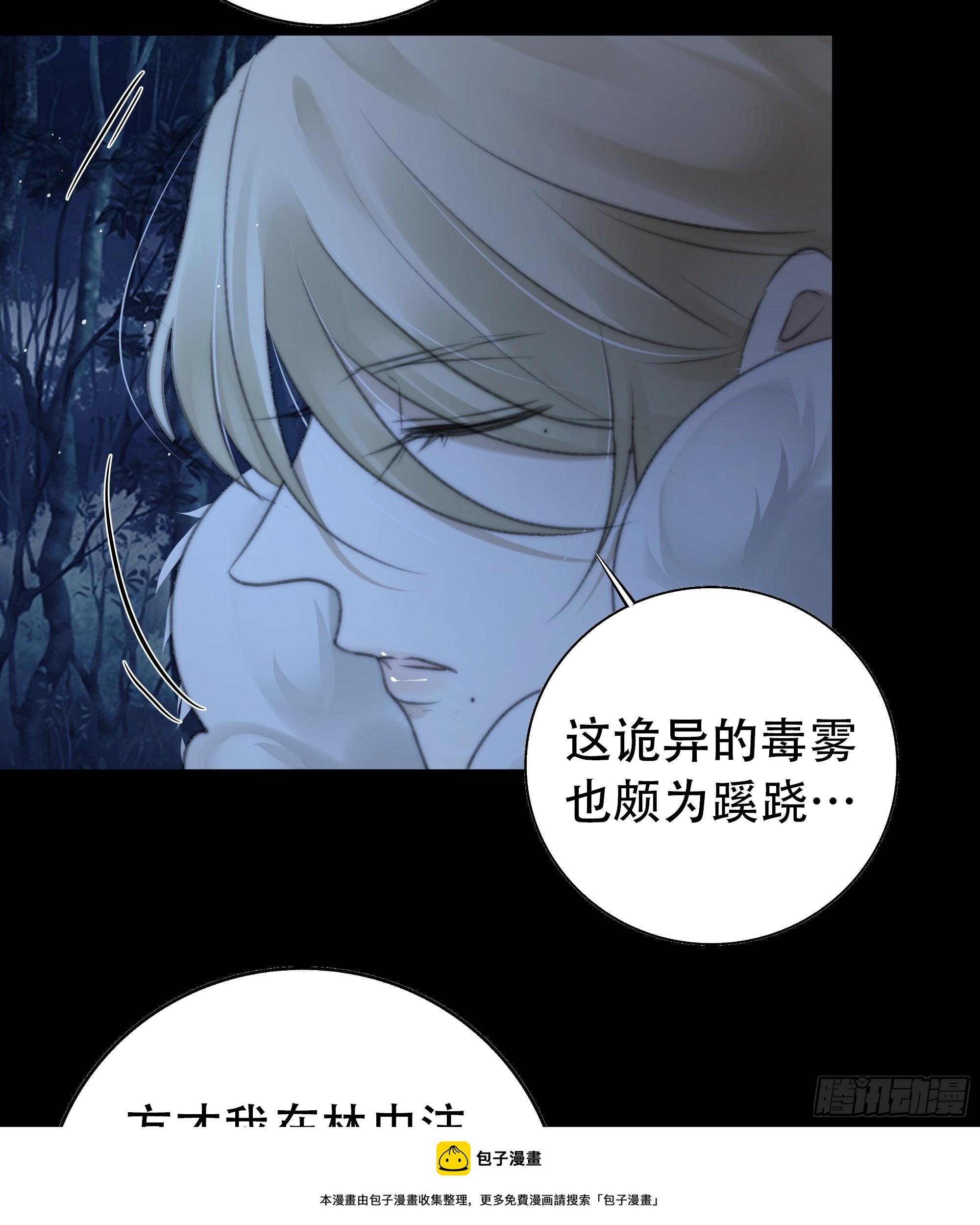 诡异黑雾，颇有蹊跷49