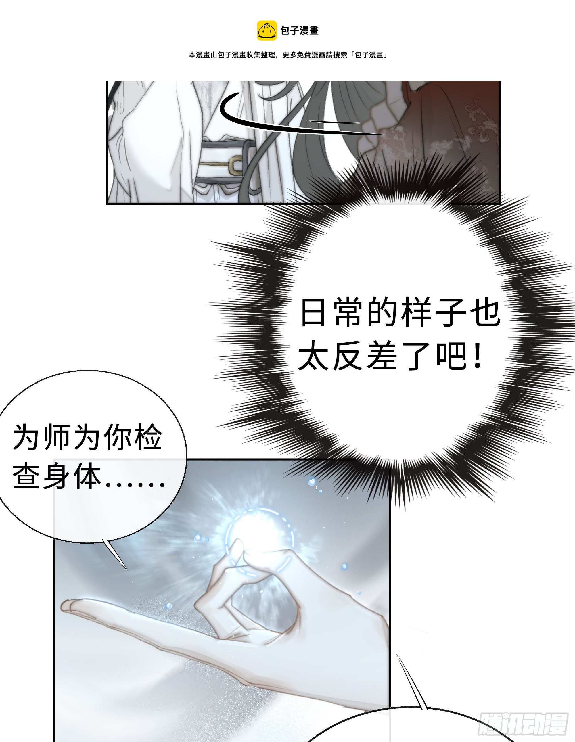 你不要定我上瘾37