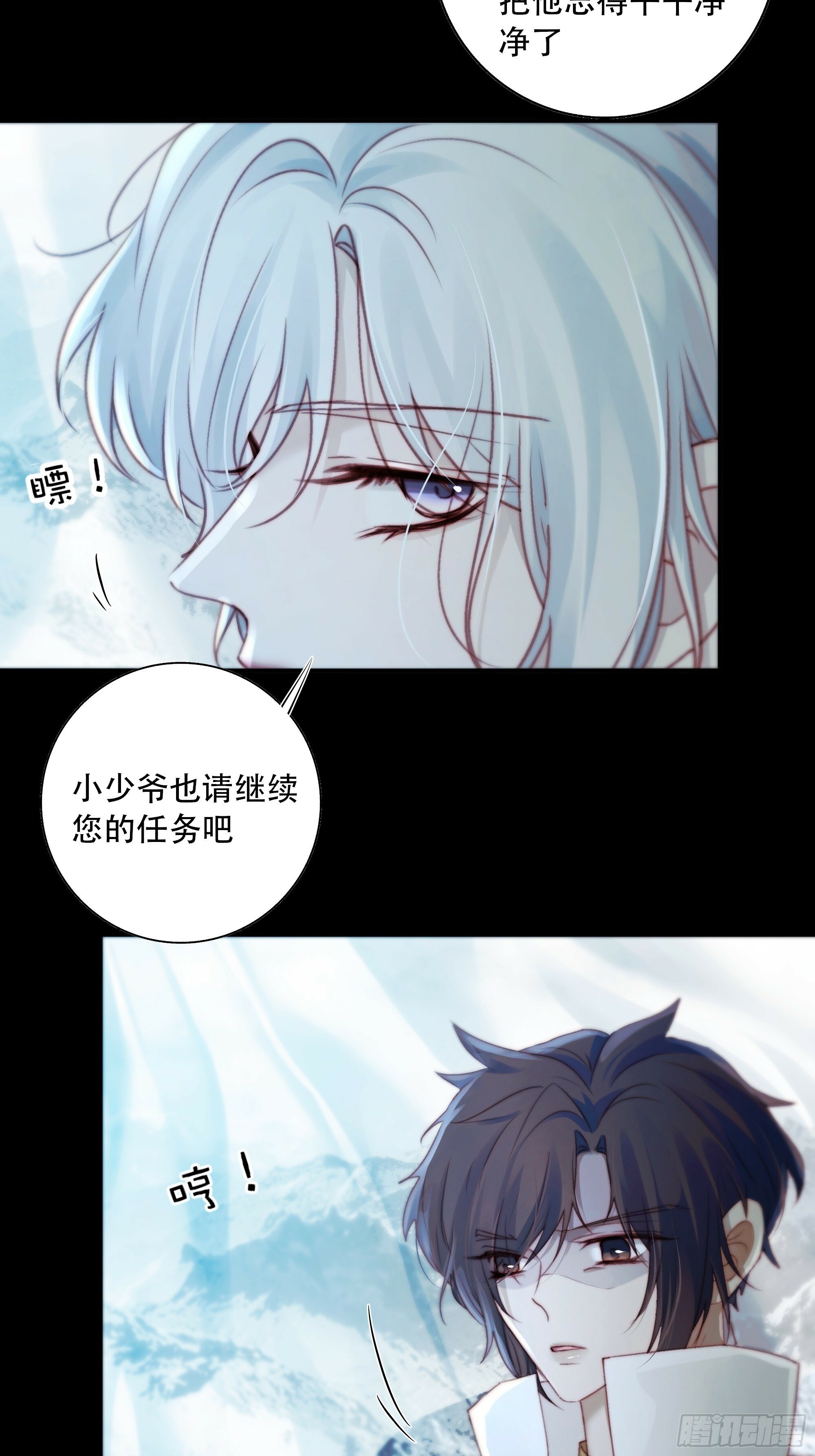 我好乱，到底是谁…抓着谁不放？28