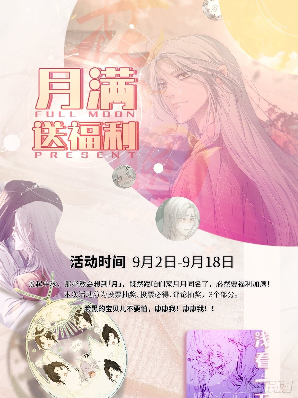 那些幻想，皆为他真实的思绪…！47