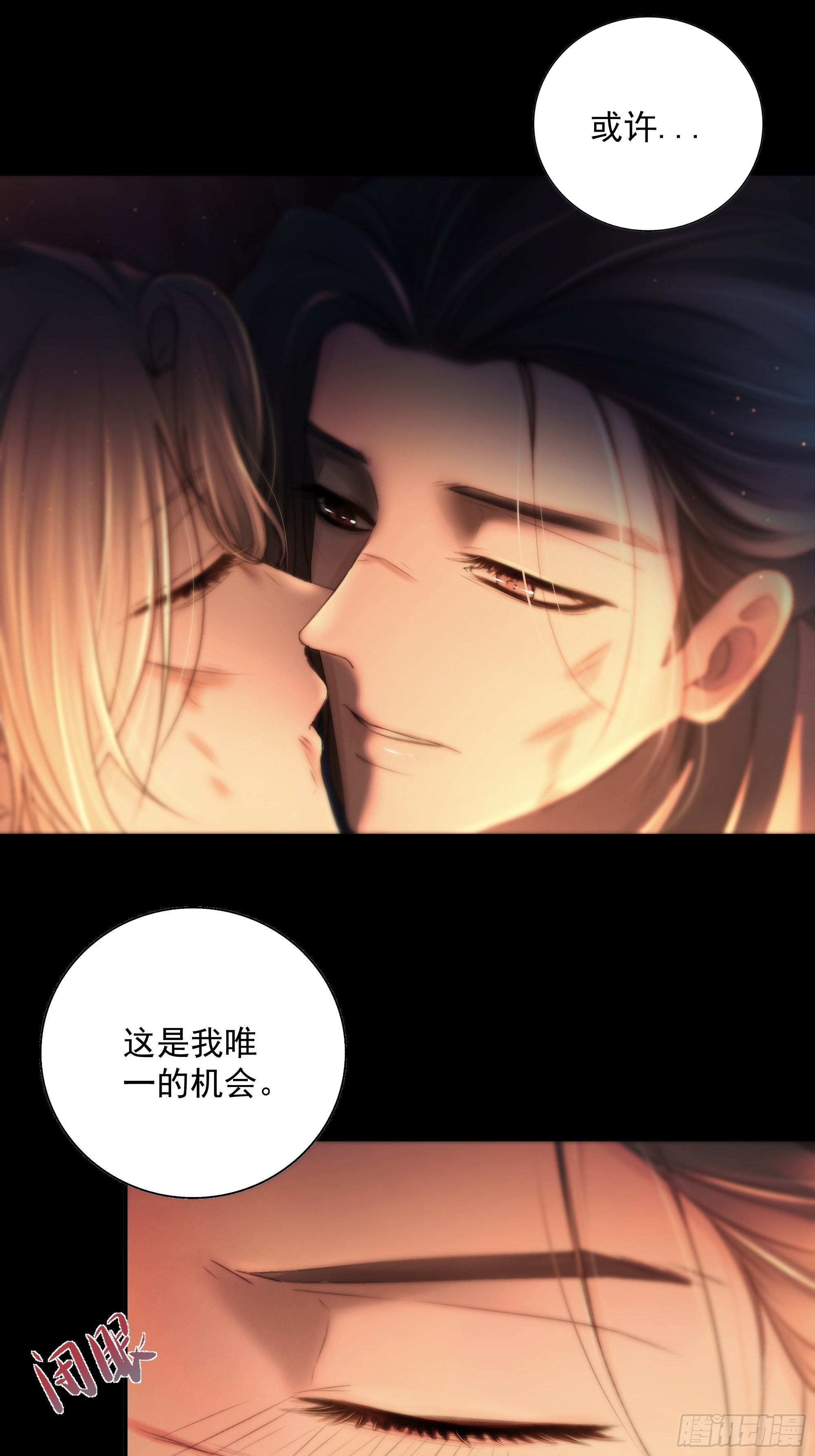 心如枯木不等春秋31