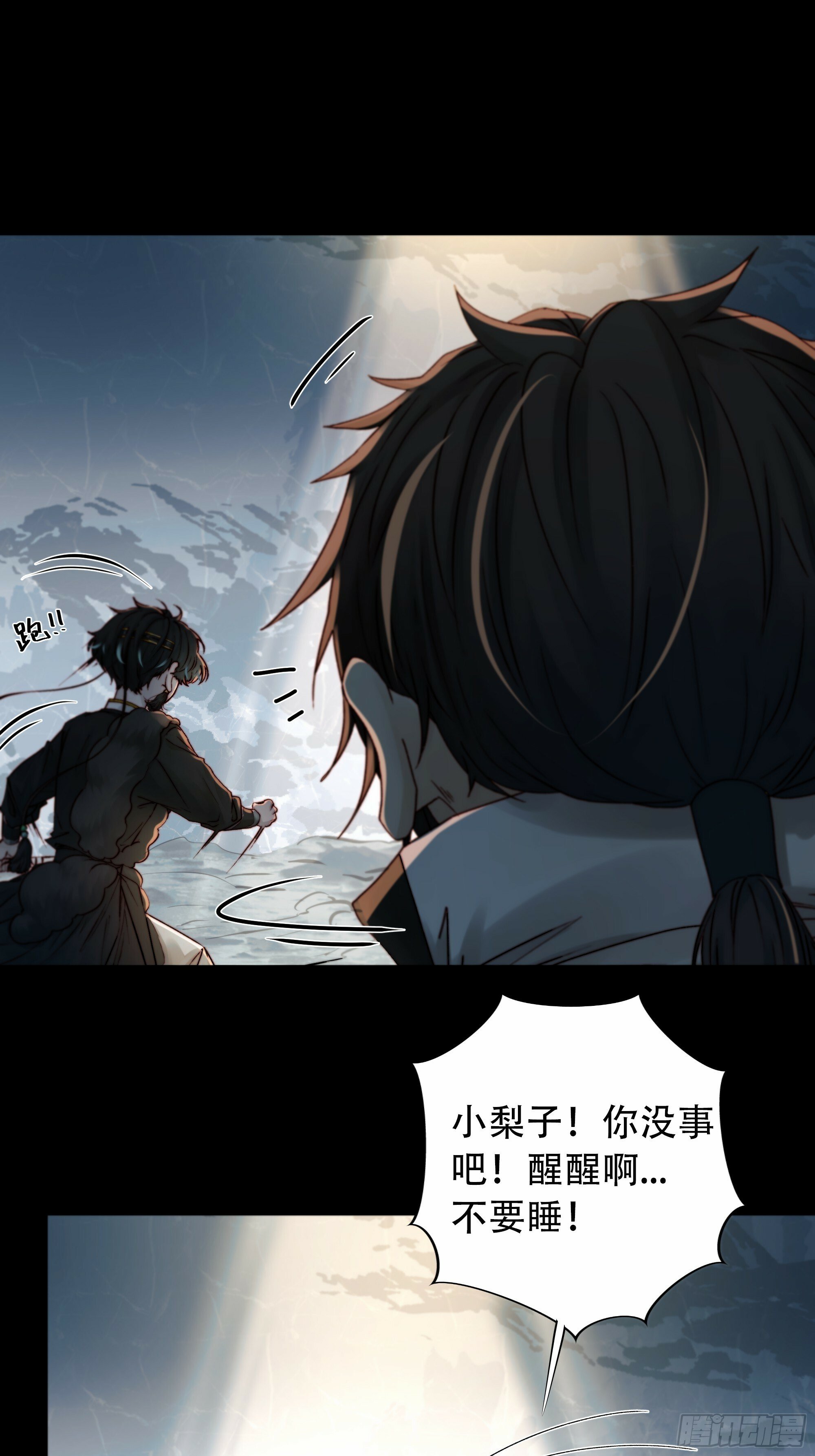 抱歉了，我还不能让你救他…19