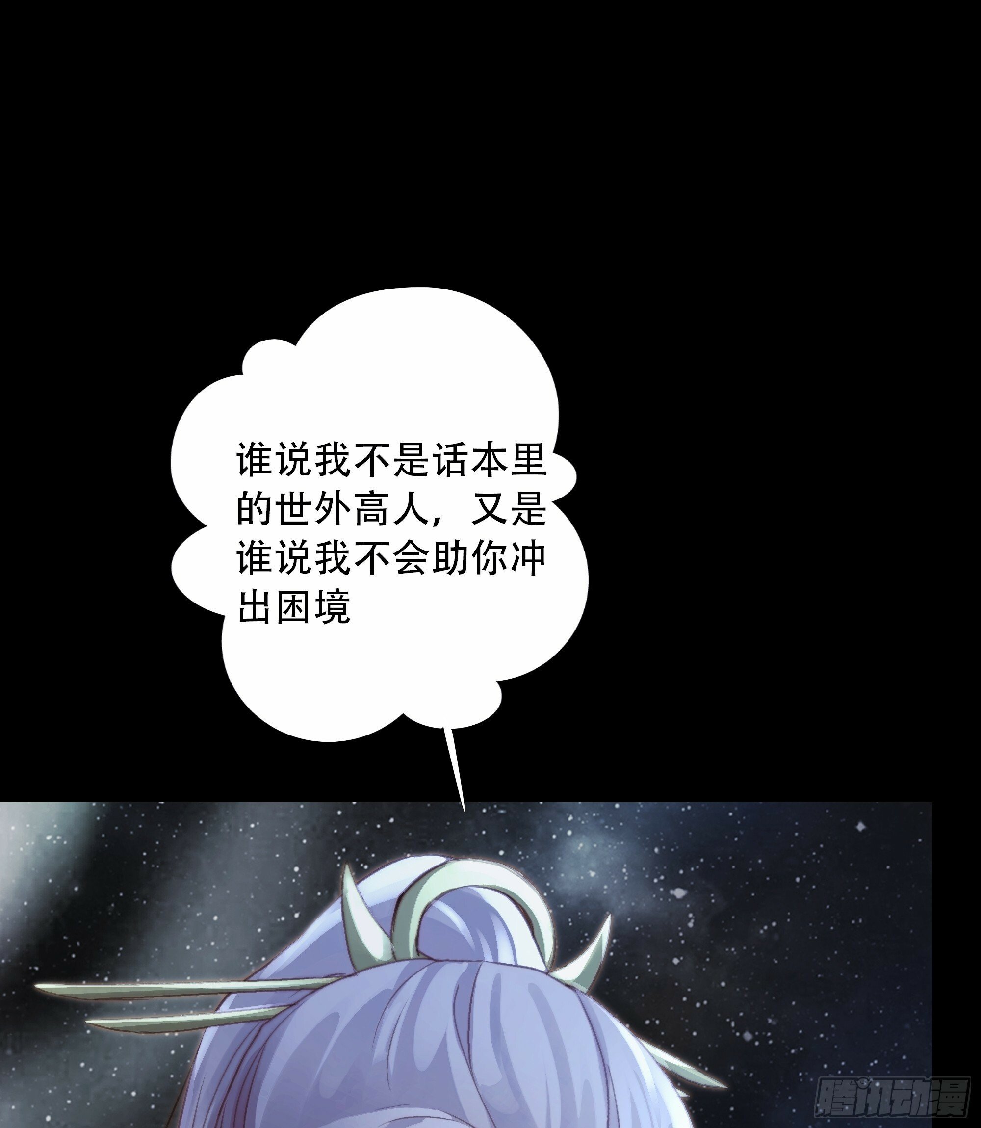 如果忘记他，我们还能……29