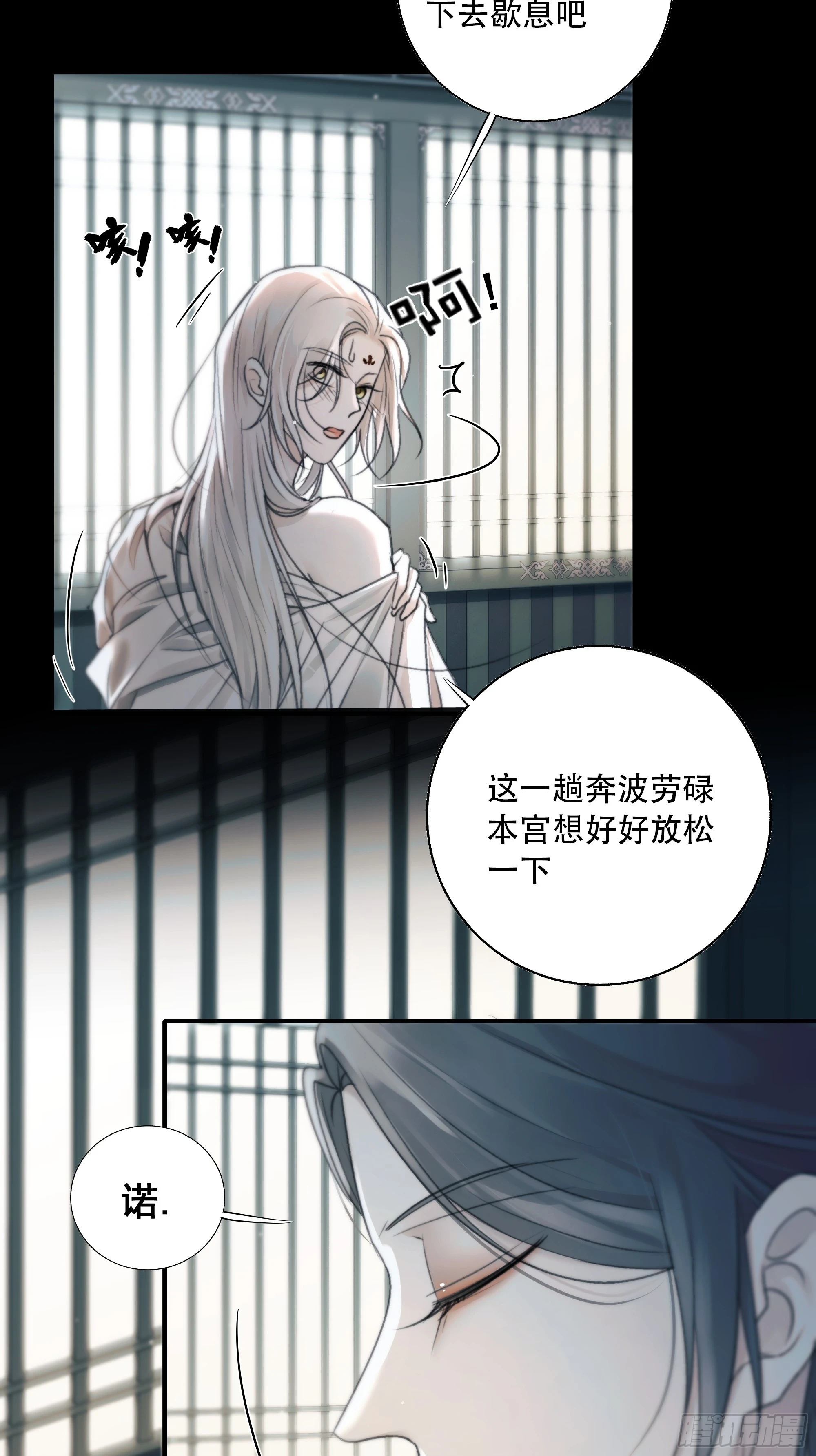 他的灵力好暖……16