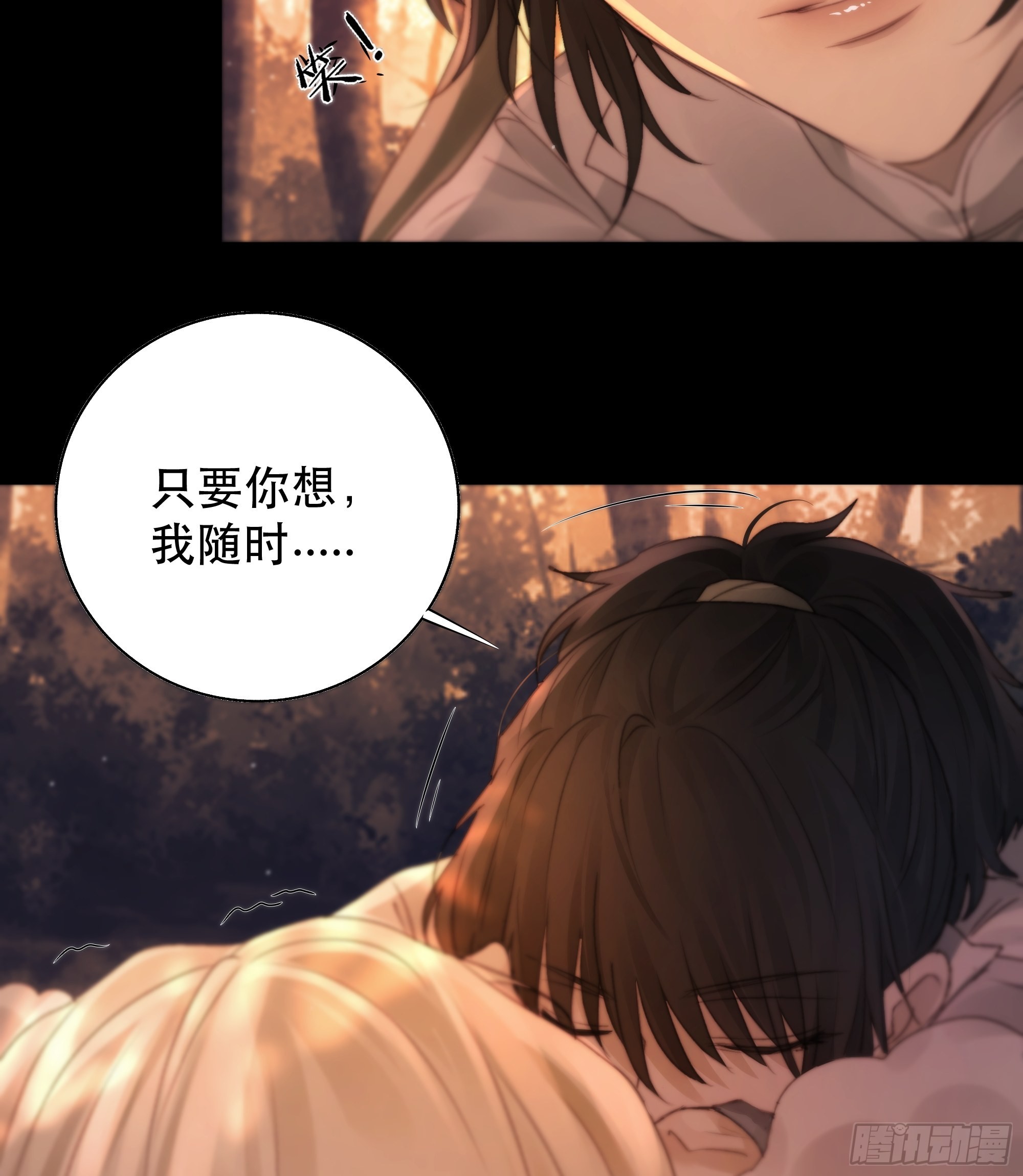 我是你的小乞丐53