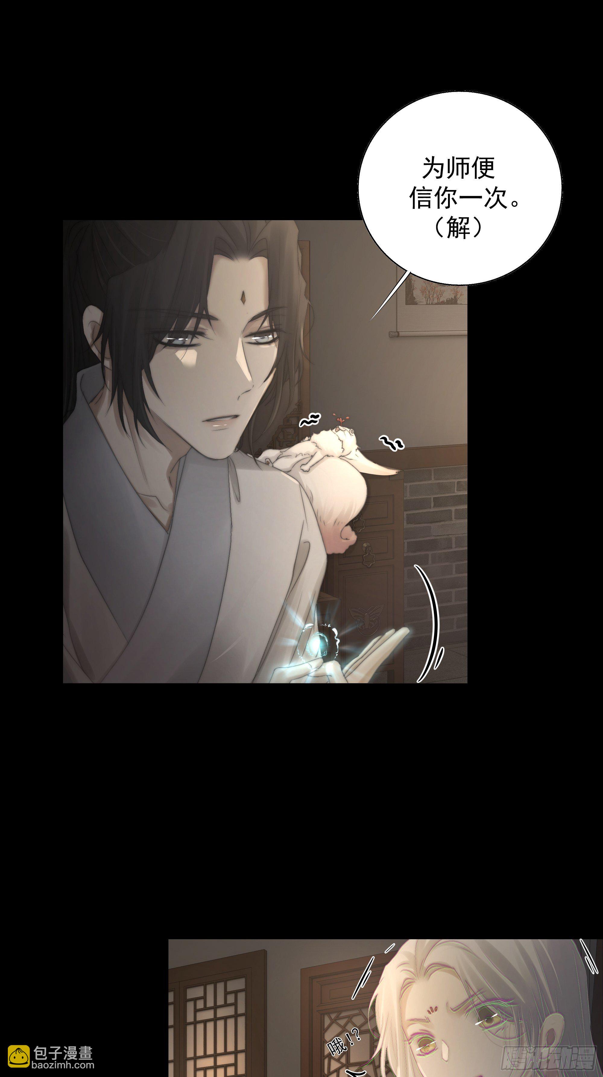 杀！还是……不杀？34