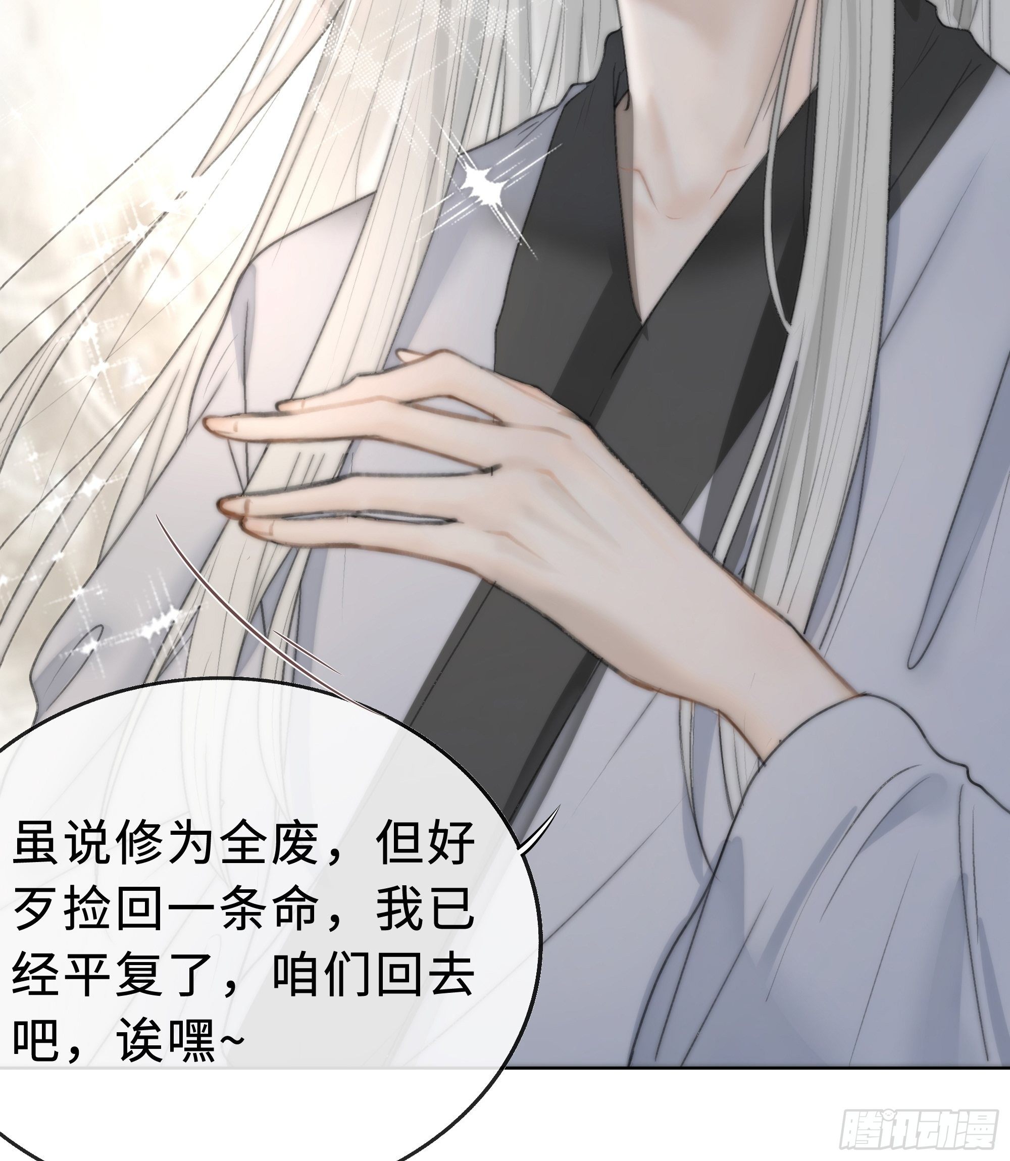 君子报仇三百年不晚62