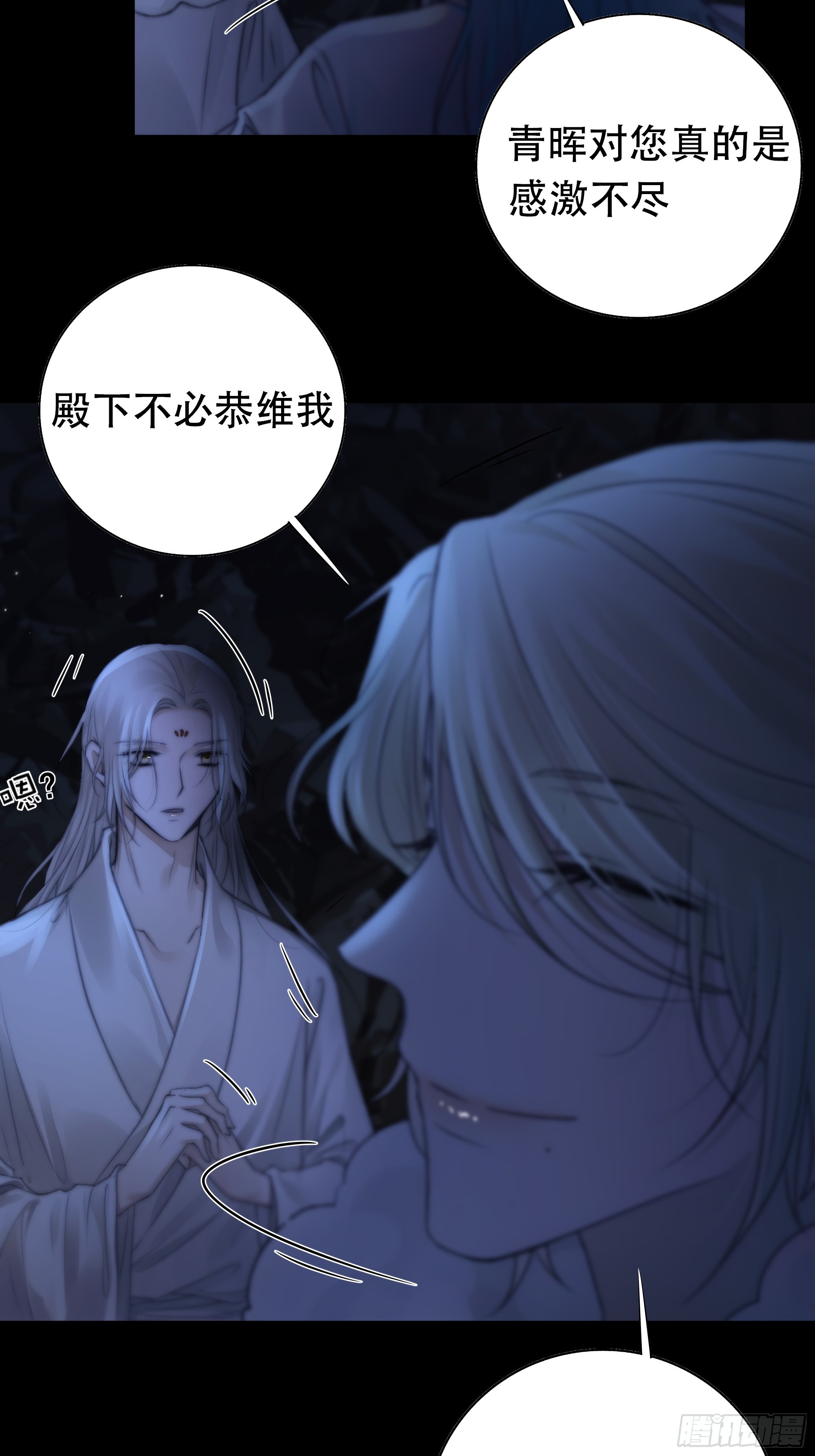尊上对殿下的奇法甚是有用20