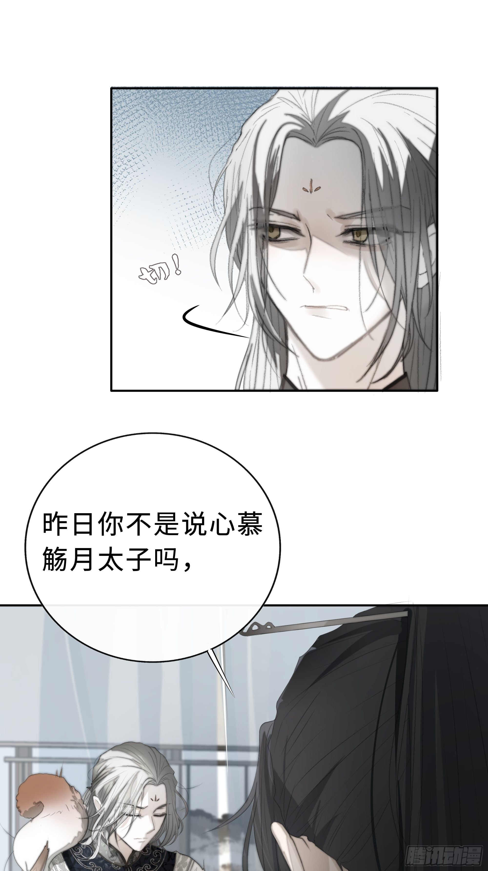 为师有一个礼物43