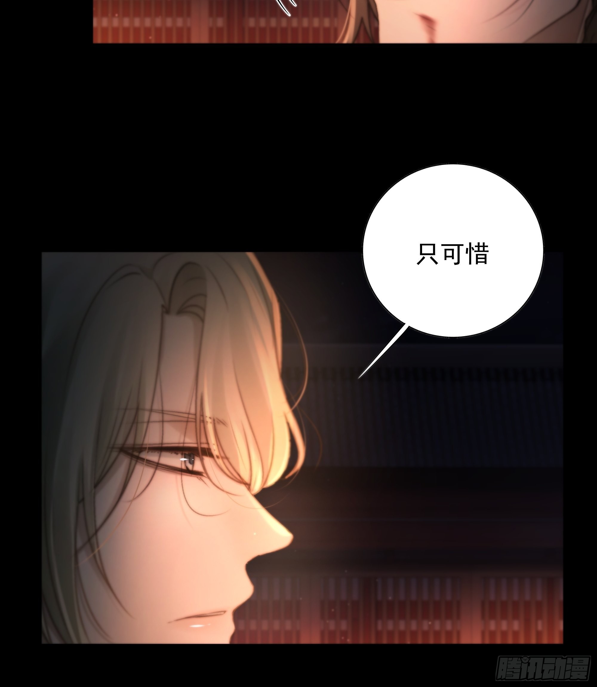 心如枯木不等春秋22
