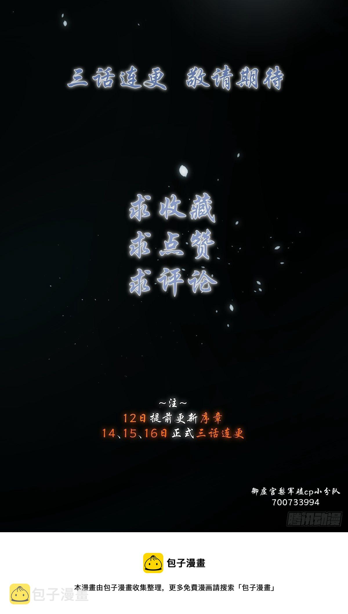放料：预告26
