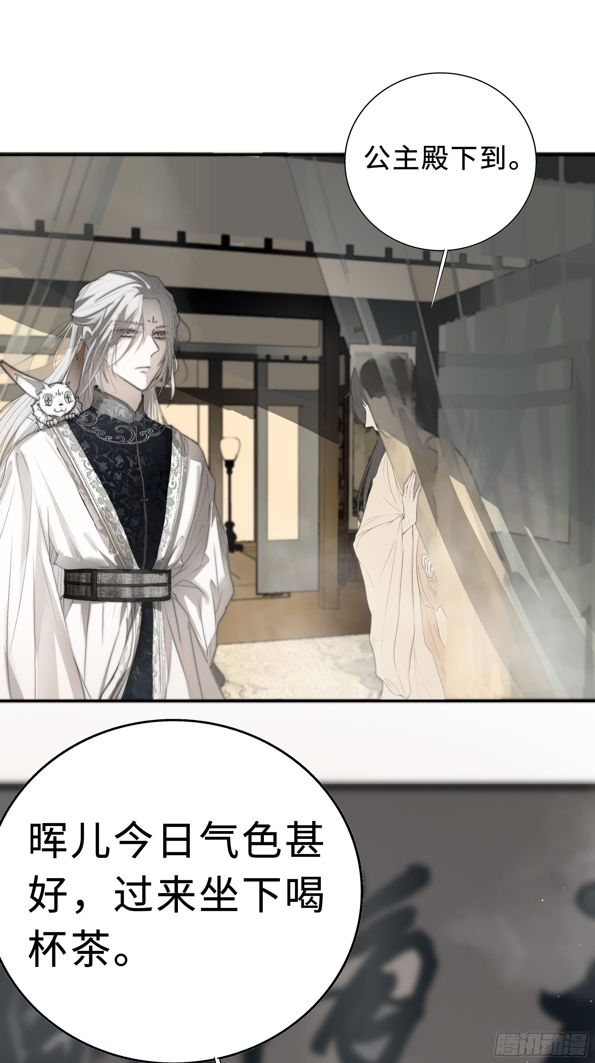 为师有一个礼物39