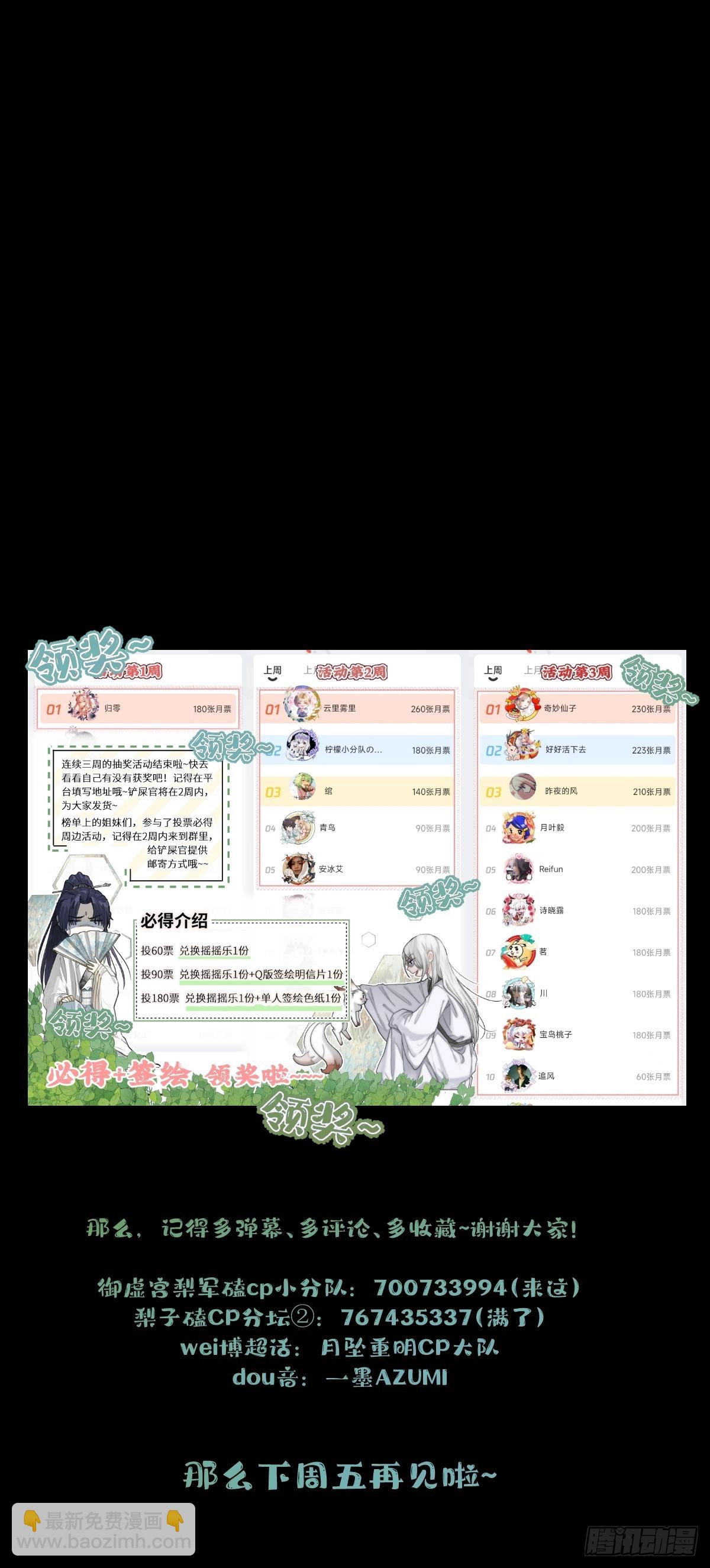 你…可否有心上人？52