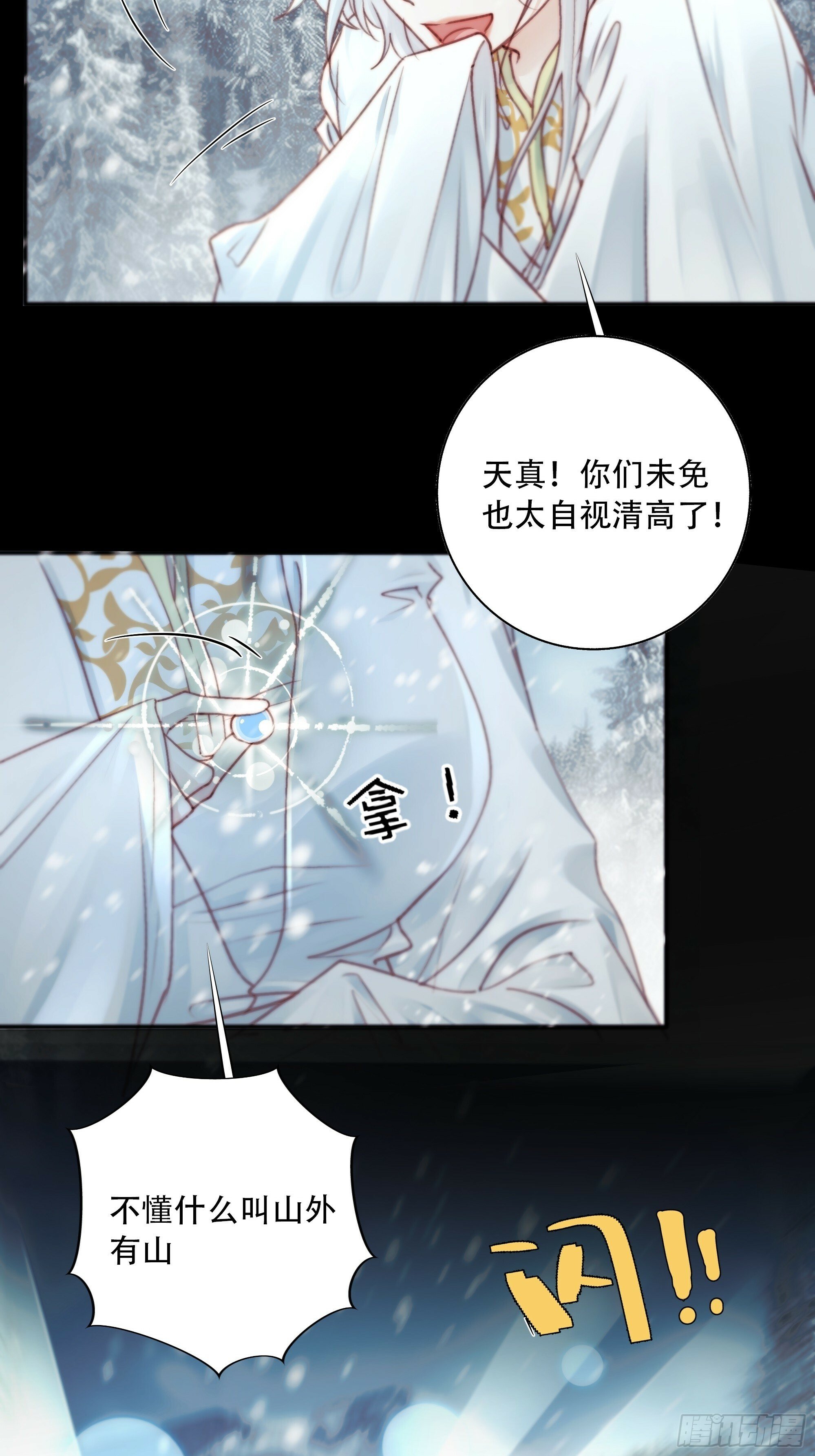 有我在，什么都不要怕48
