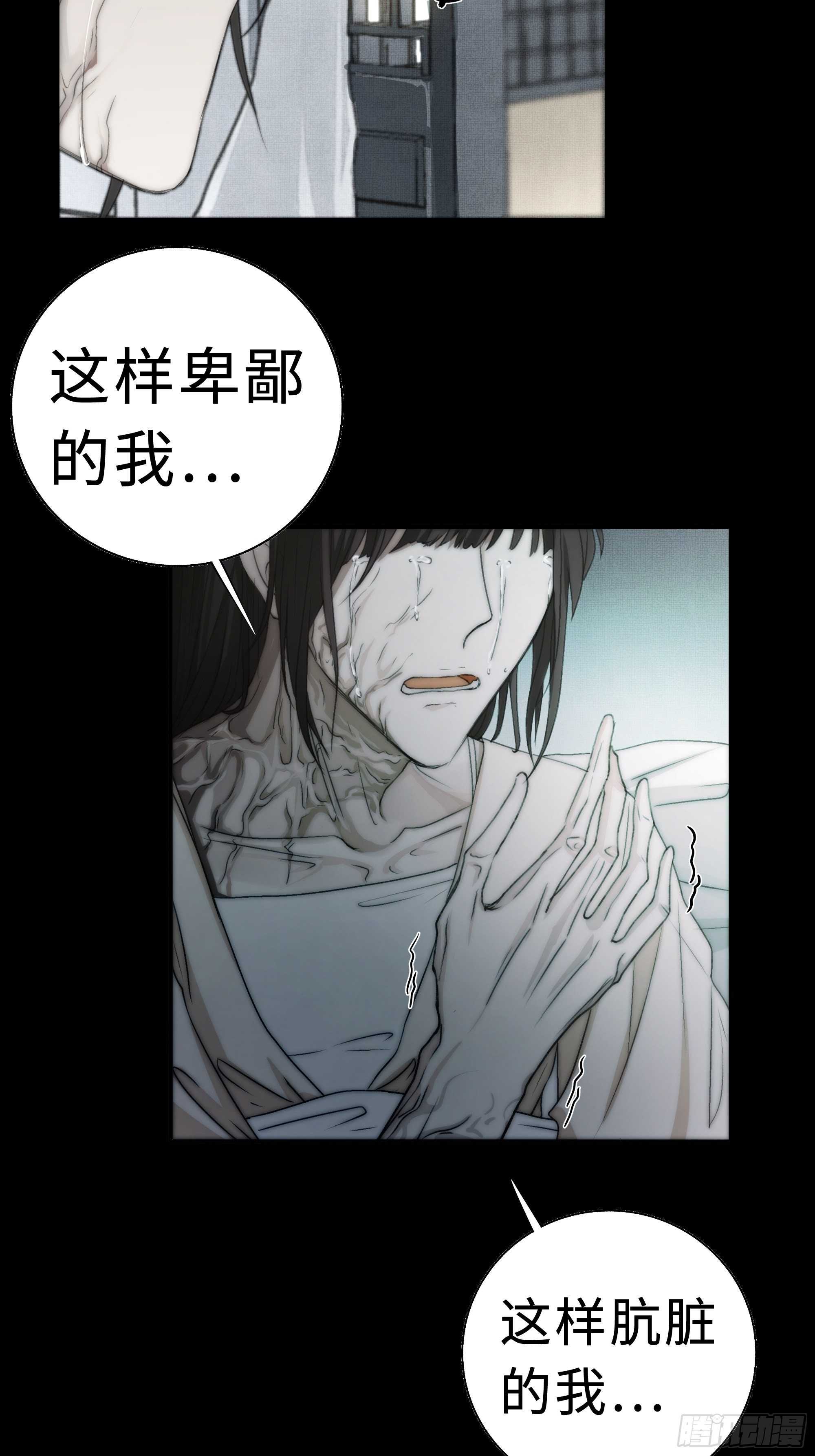 在我还有意识的时候，杀了我……3
