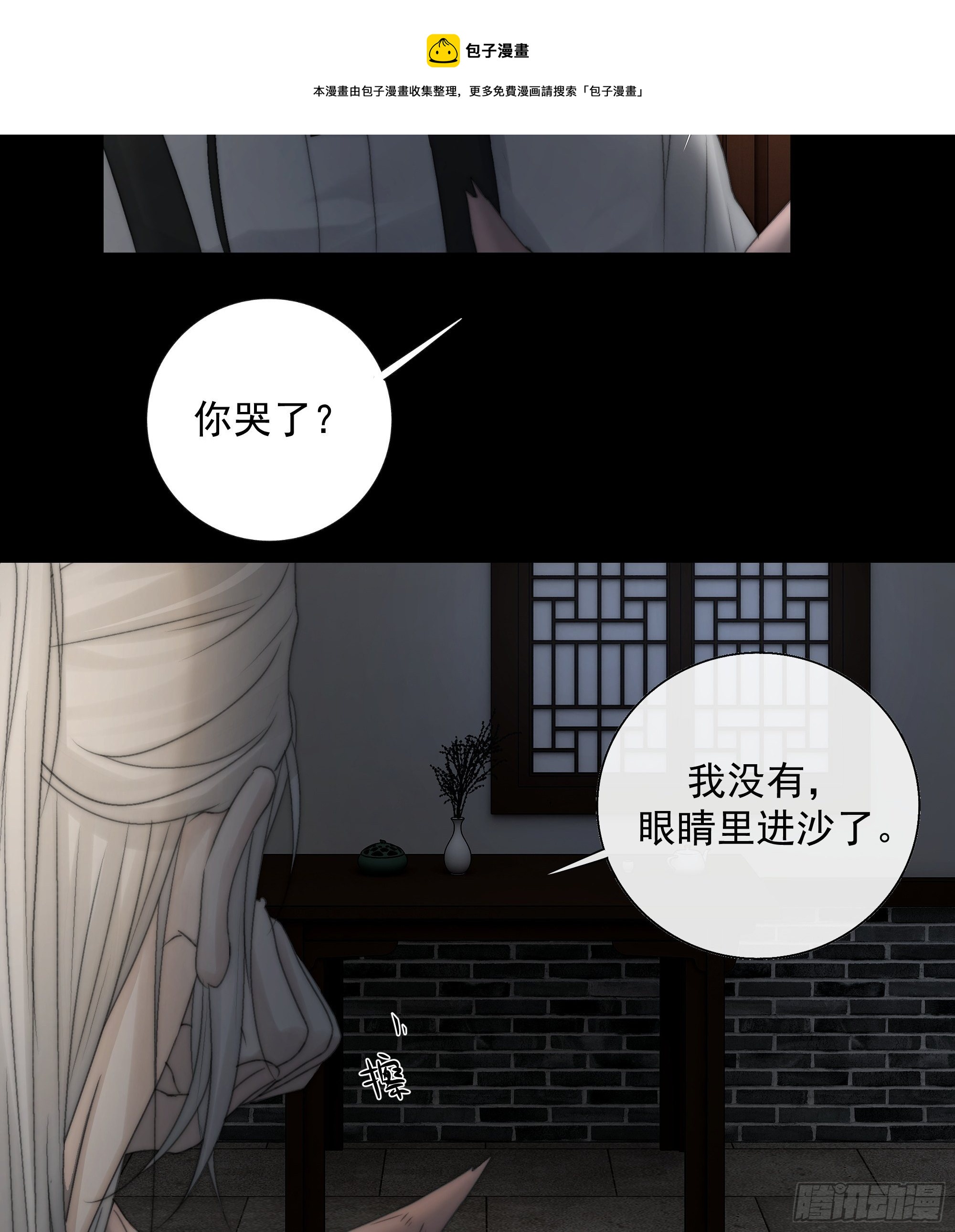 希望你能原谅我对觞月做的一切24