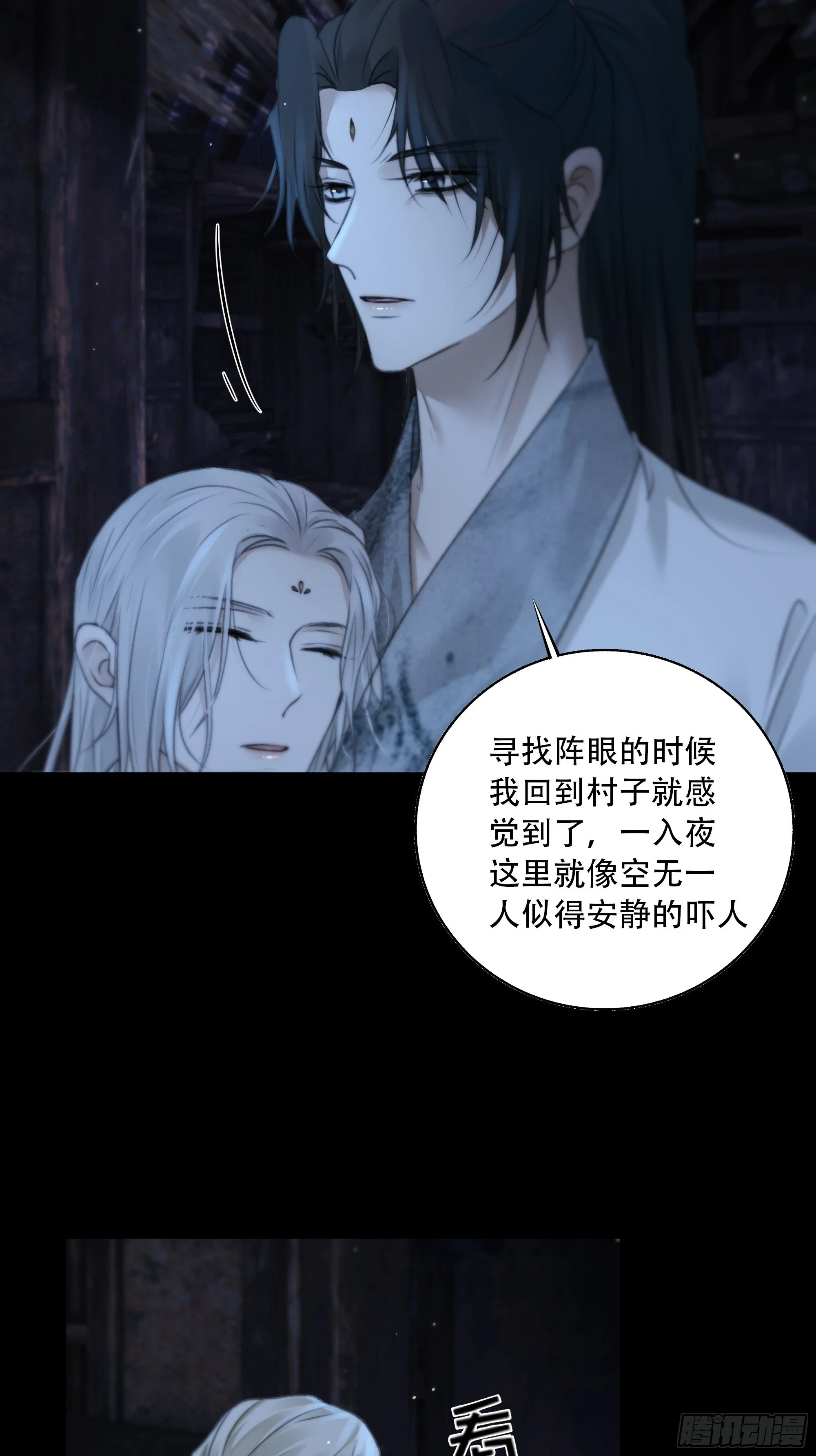 你如此关心他？28