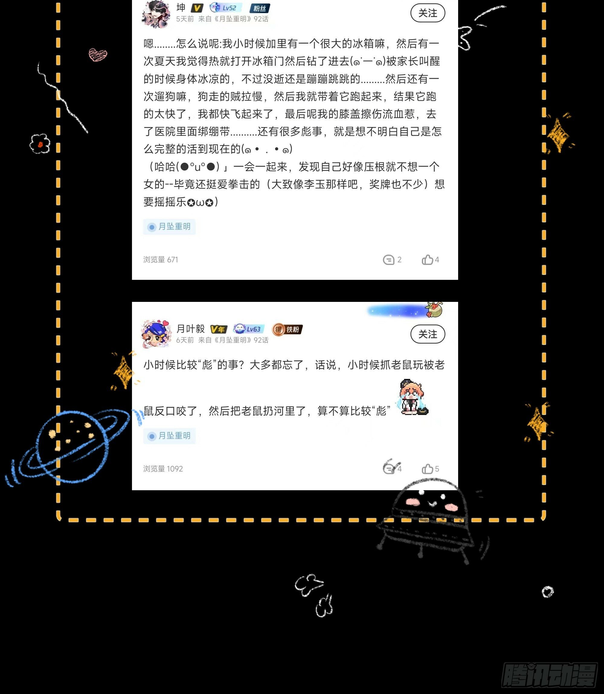 我在等一个真相。46