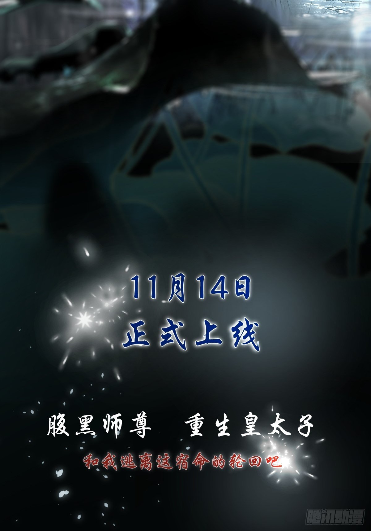 放料：预告25