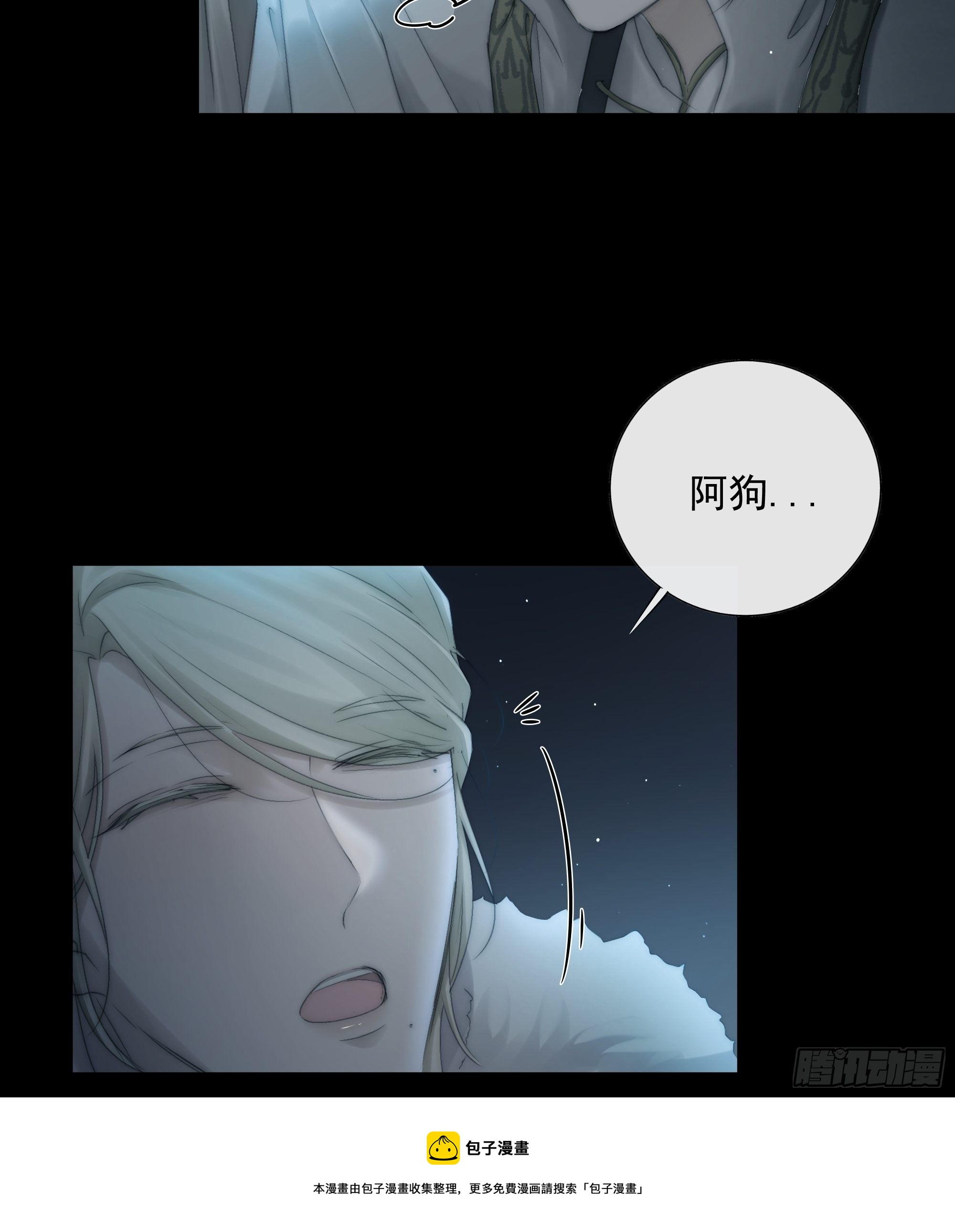 希望你能原谅我对觞月做的一切32