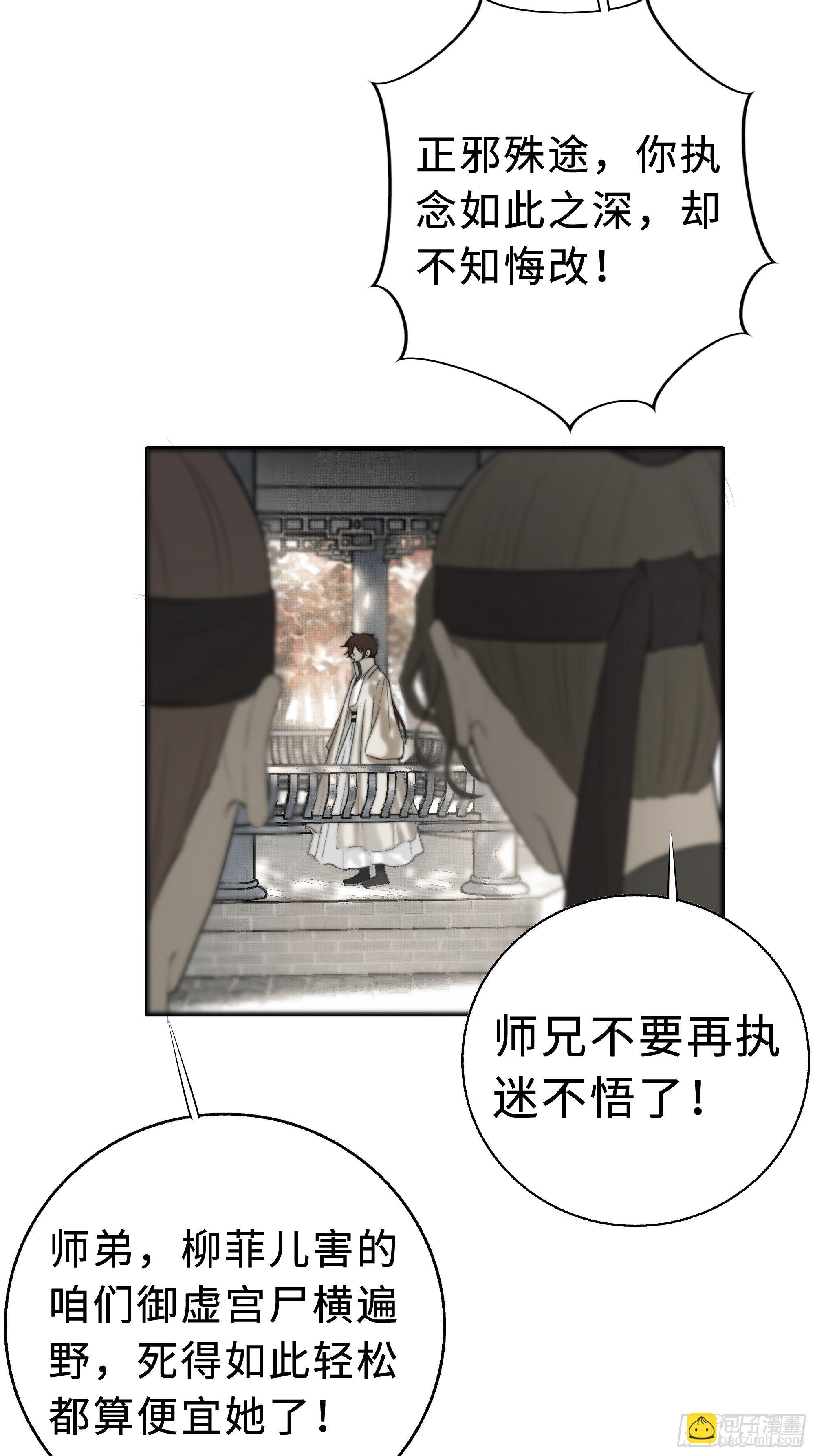 缘生又灭，不悔执迷35