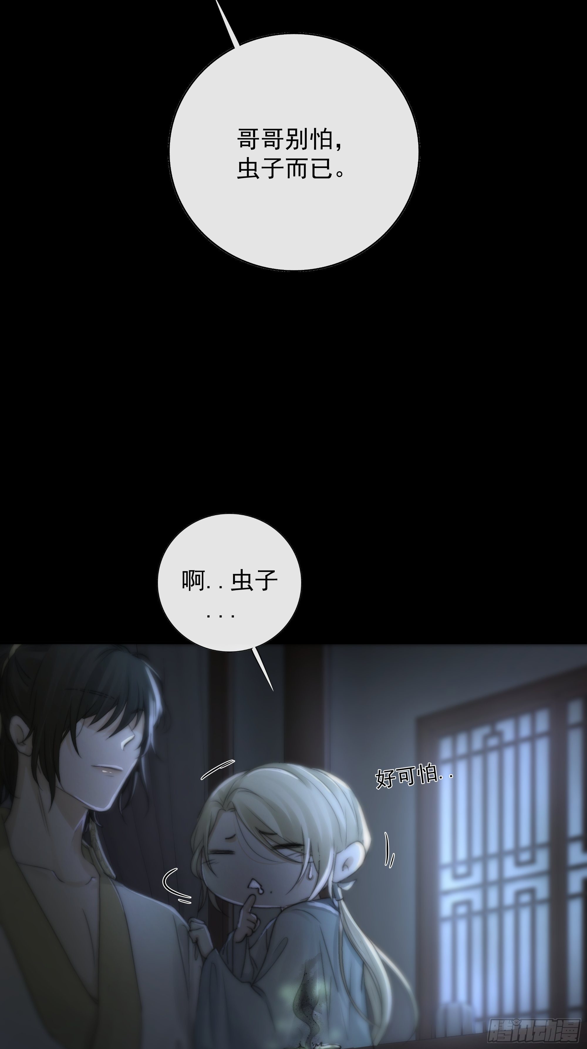 别动，我为你护法。38