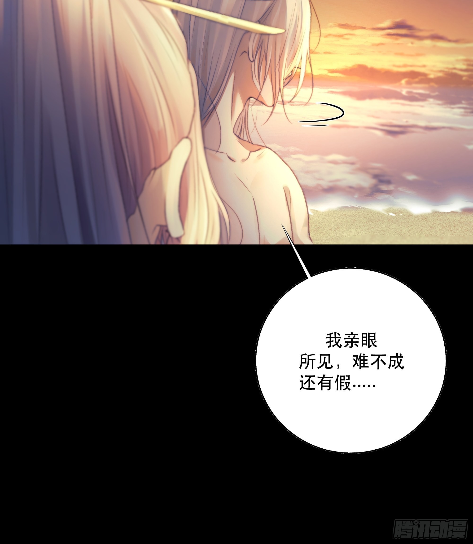 前世今生，眼见的未必是真？58