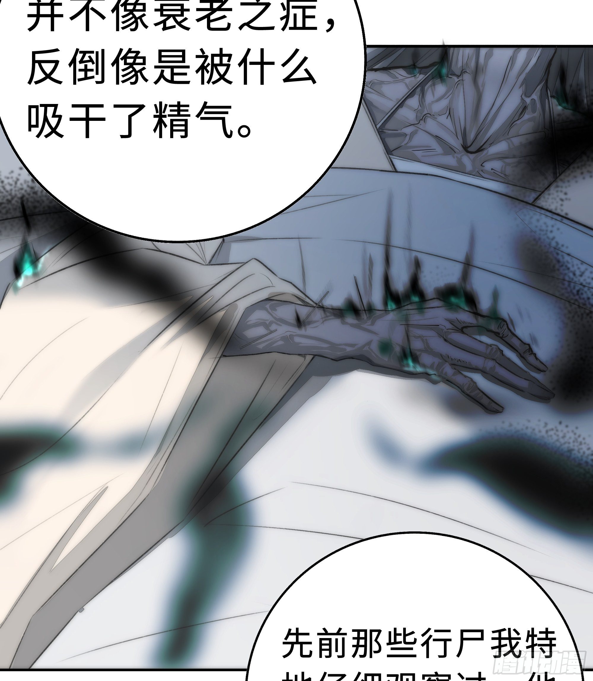 尊上在为公主隐瞒什么？13