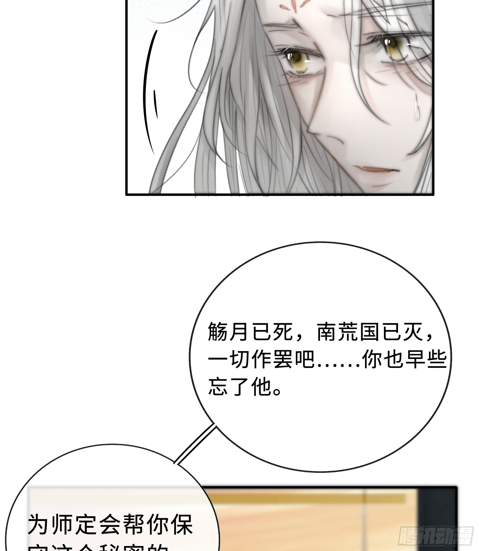 你不要定我上瘾21
