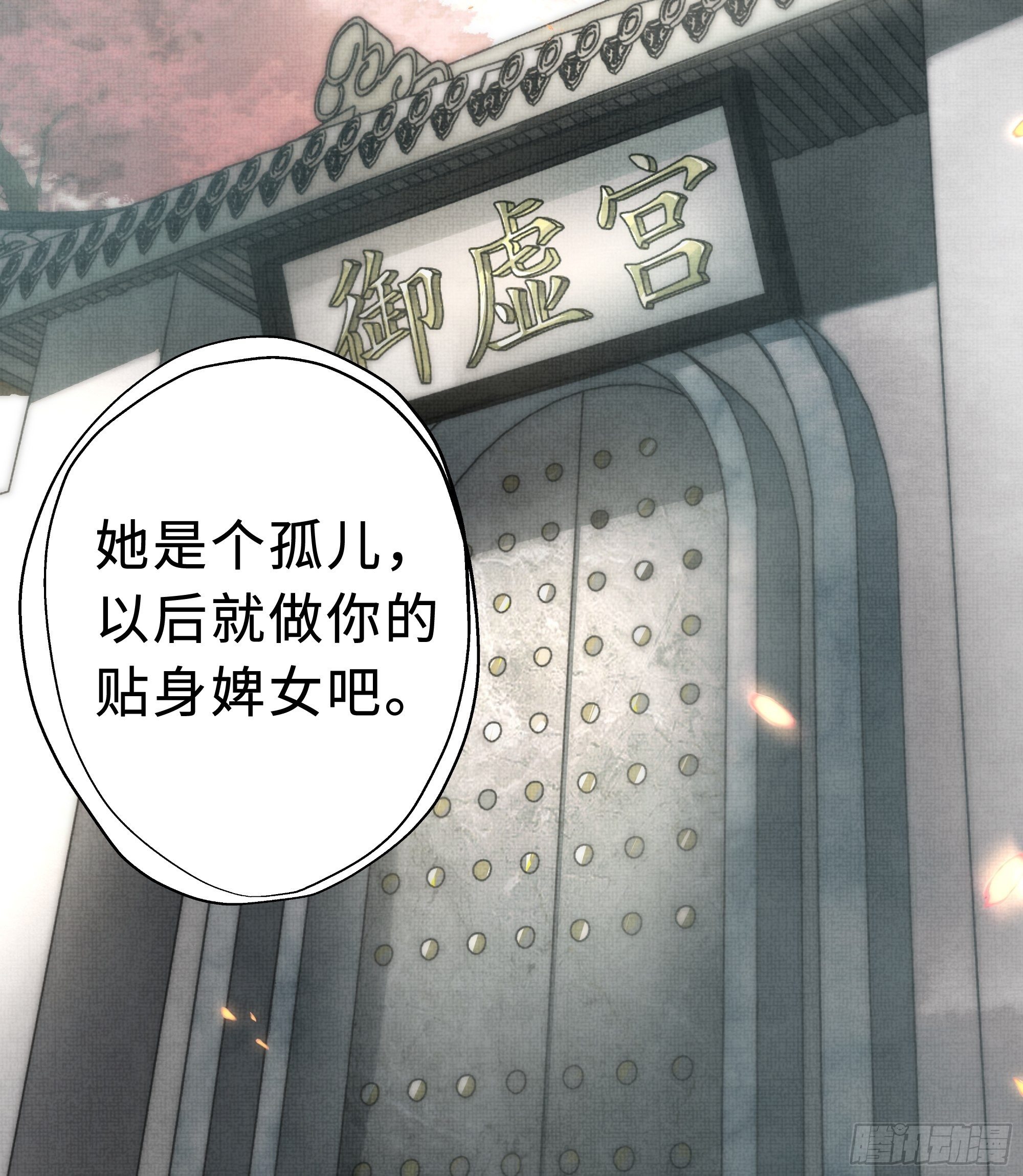 在我还有意识的时候，杀了我……27