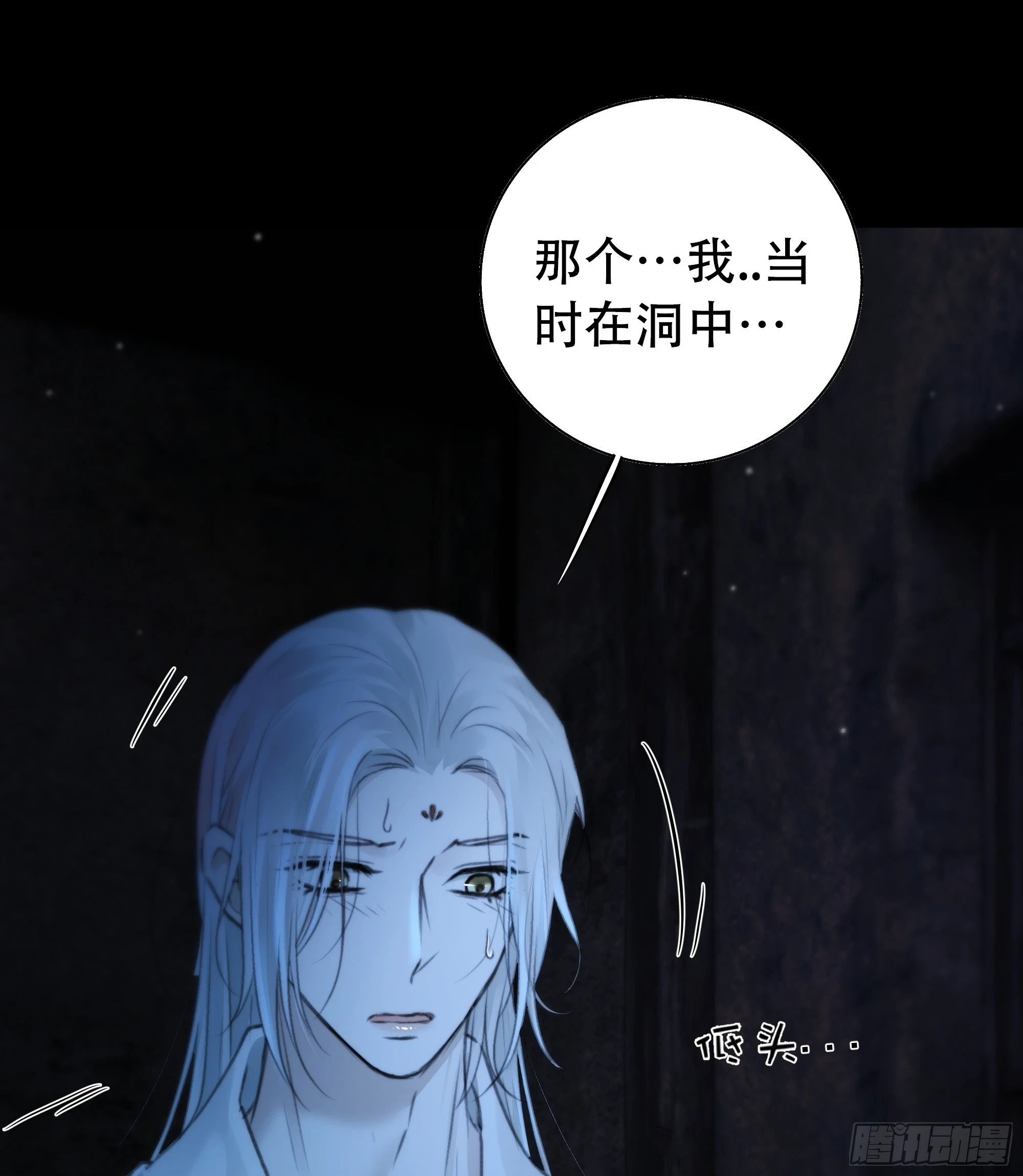 白慕琛……你们不恨我么？29