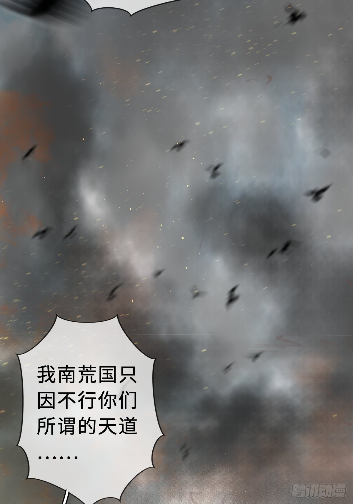 序章：天道之下皆蝼蚁？！40