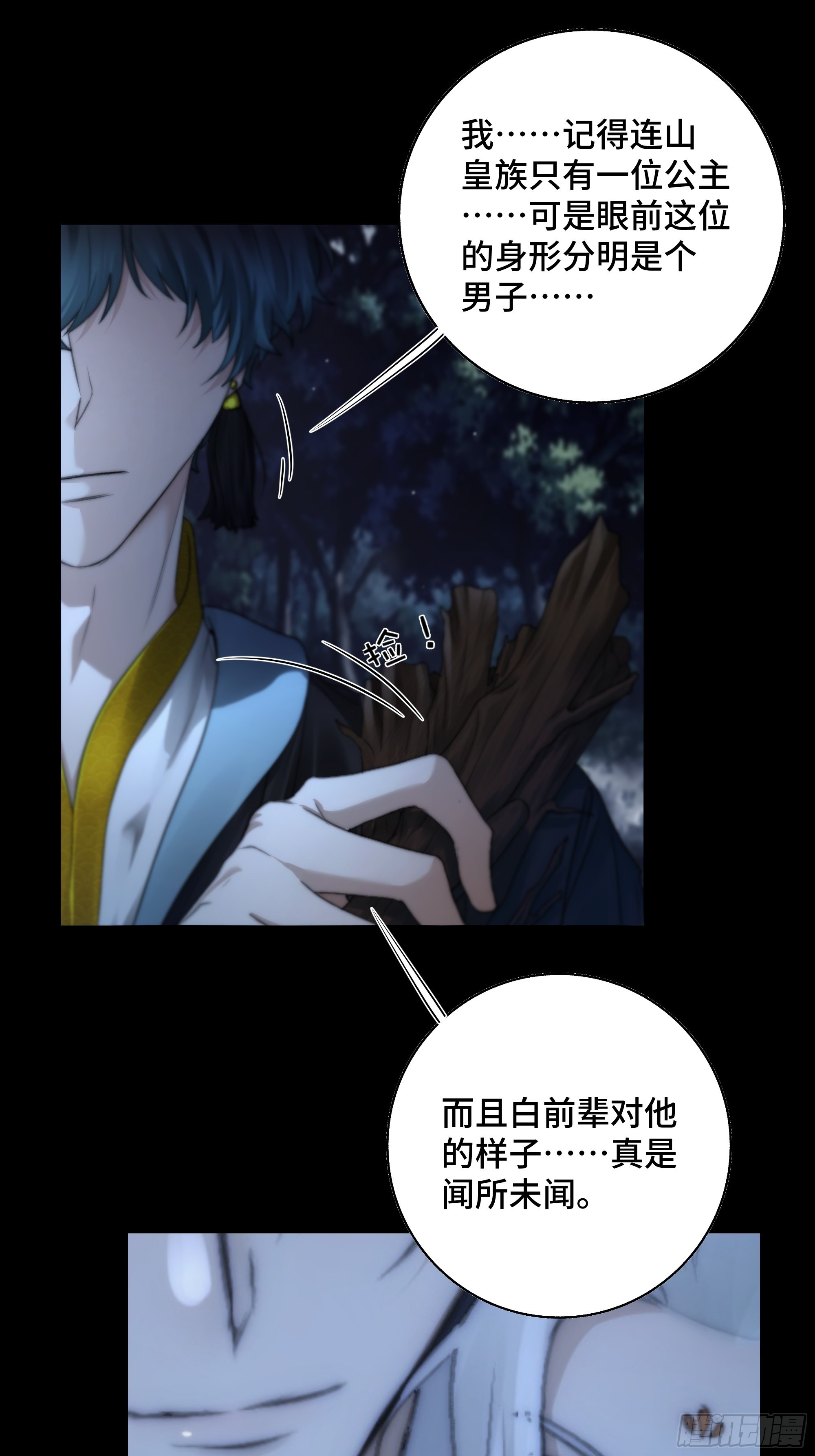 我是你心中的…盐系美人？3