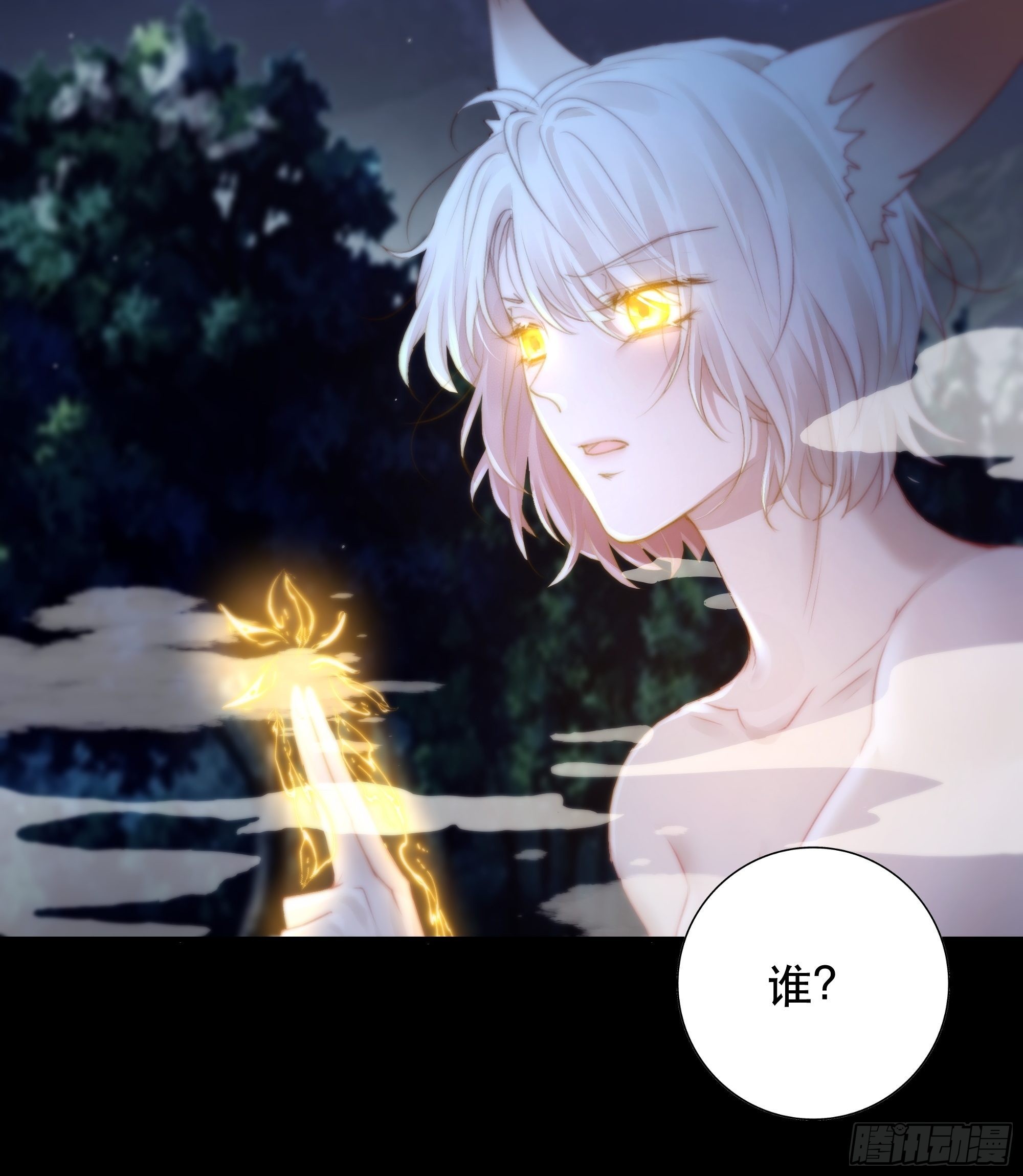 你…可否有心上人？11