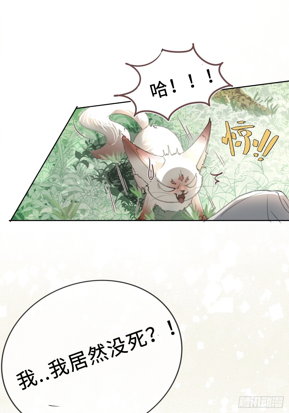 序章：天道之下皆蝼蚁？！93