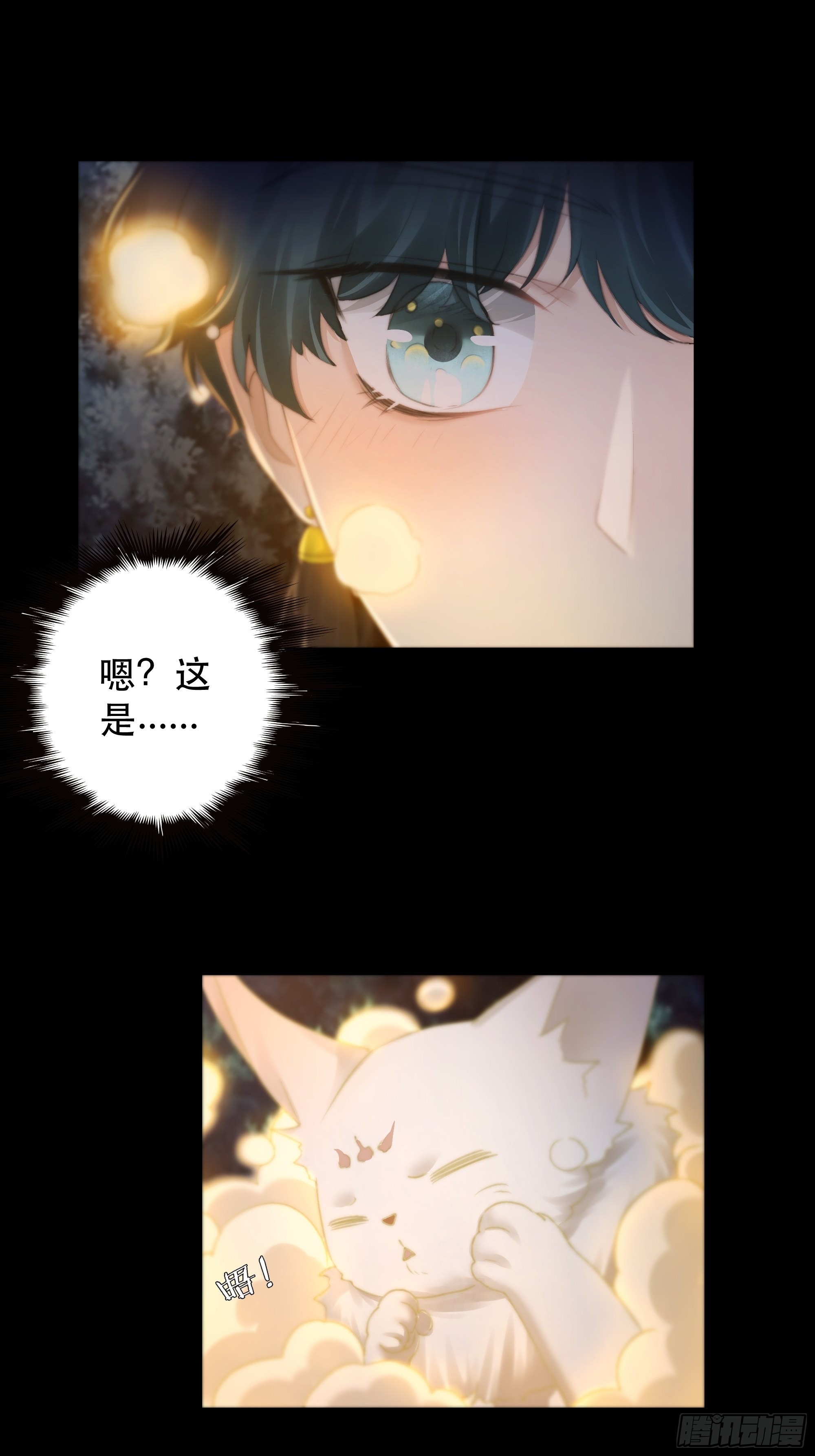 你…可否有心上人？44