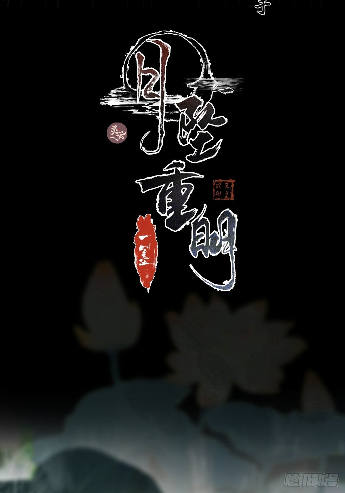 放料：预告23