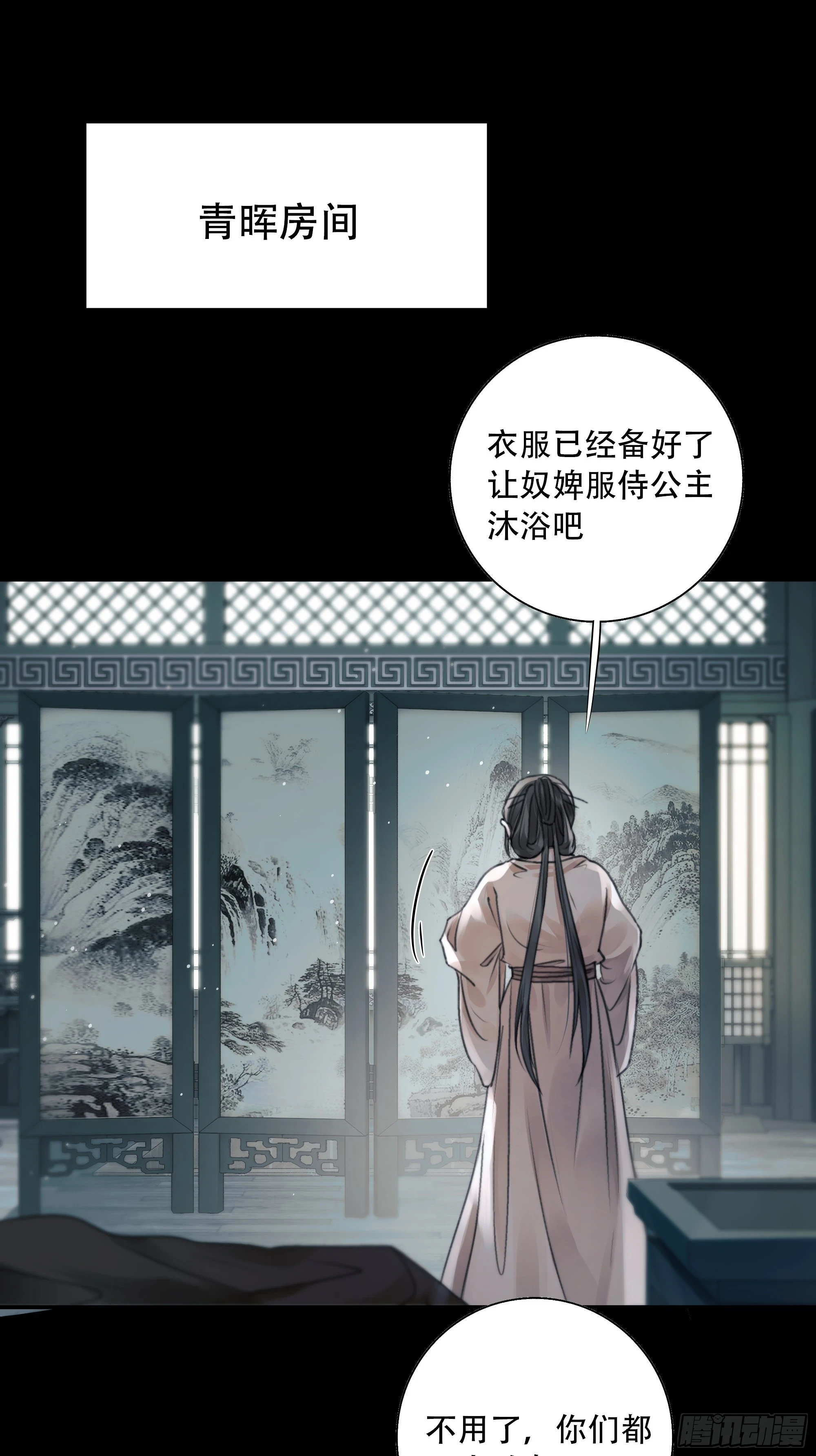 他的灵力好暖……15