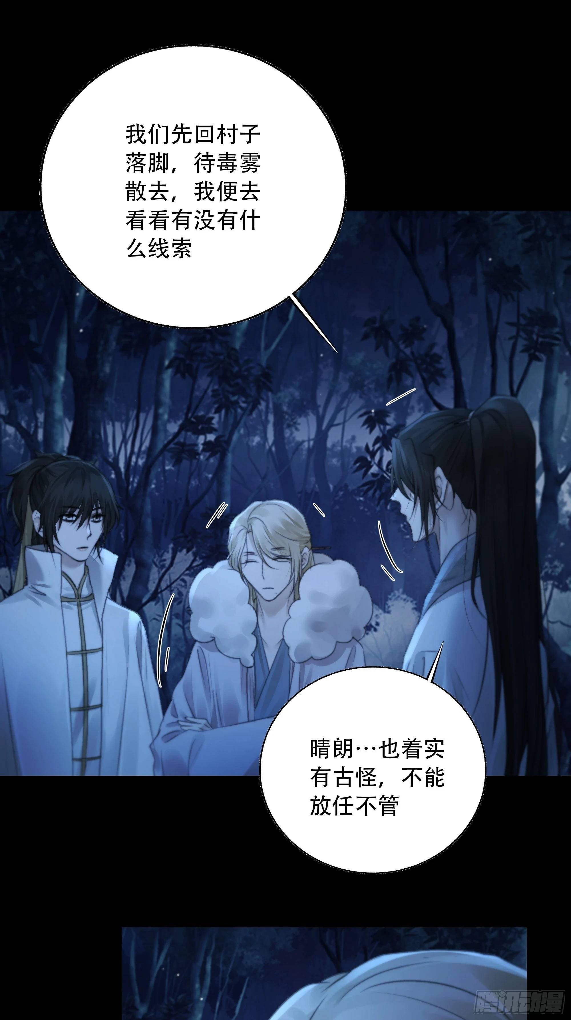 你如此关心他？15