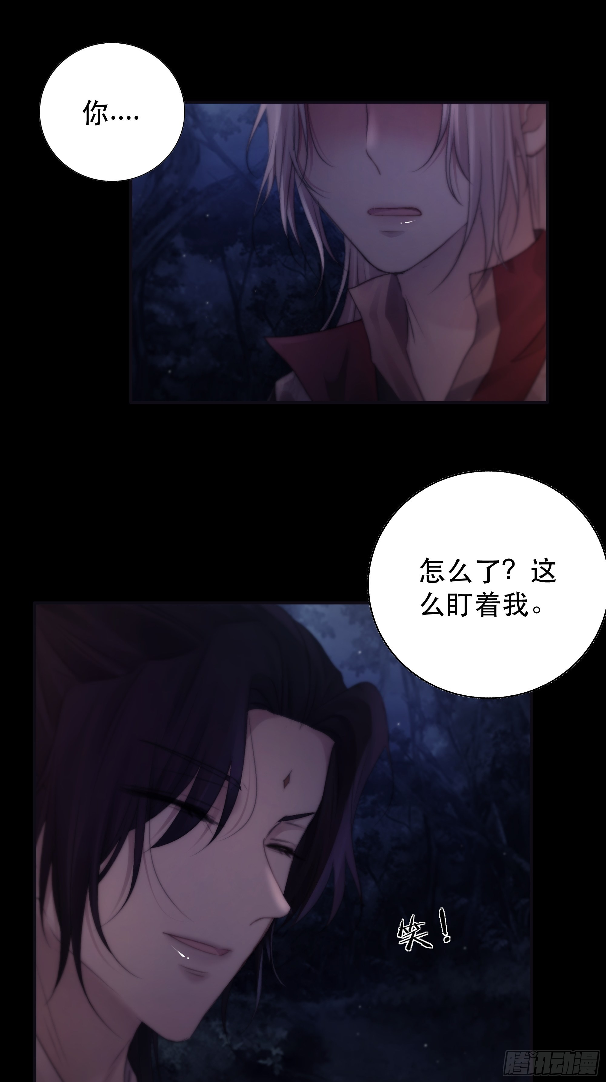 那些幻想，皆为他真实的思绪…！43