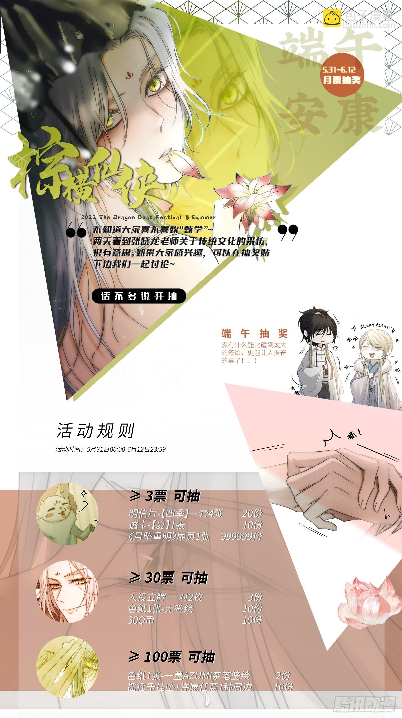 要怪就怪你们对我太仁慈……43
