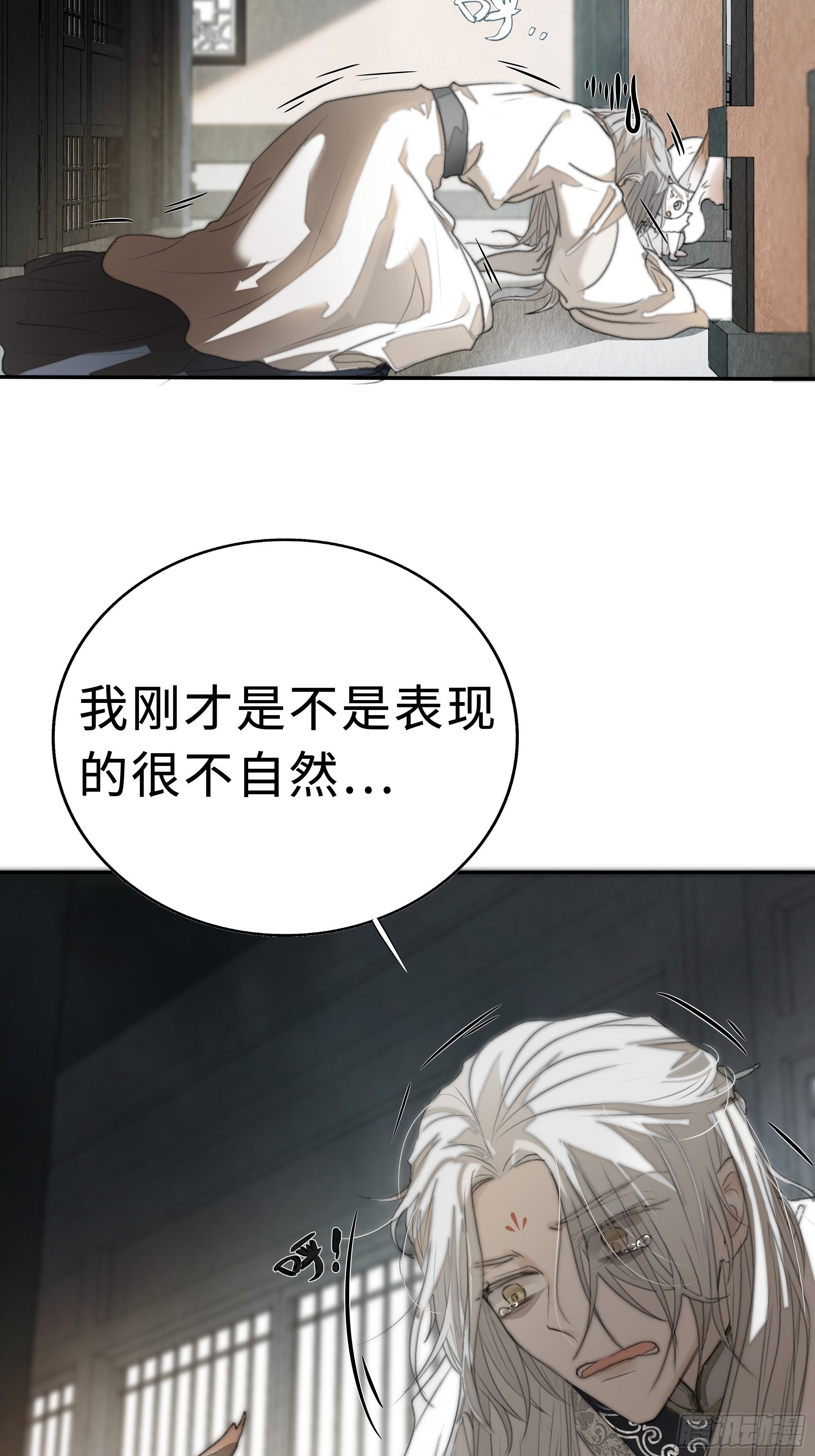 为师有一个礼物32